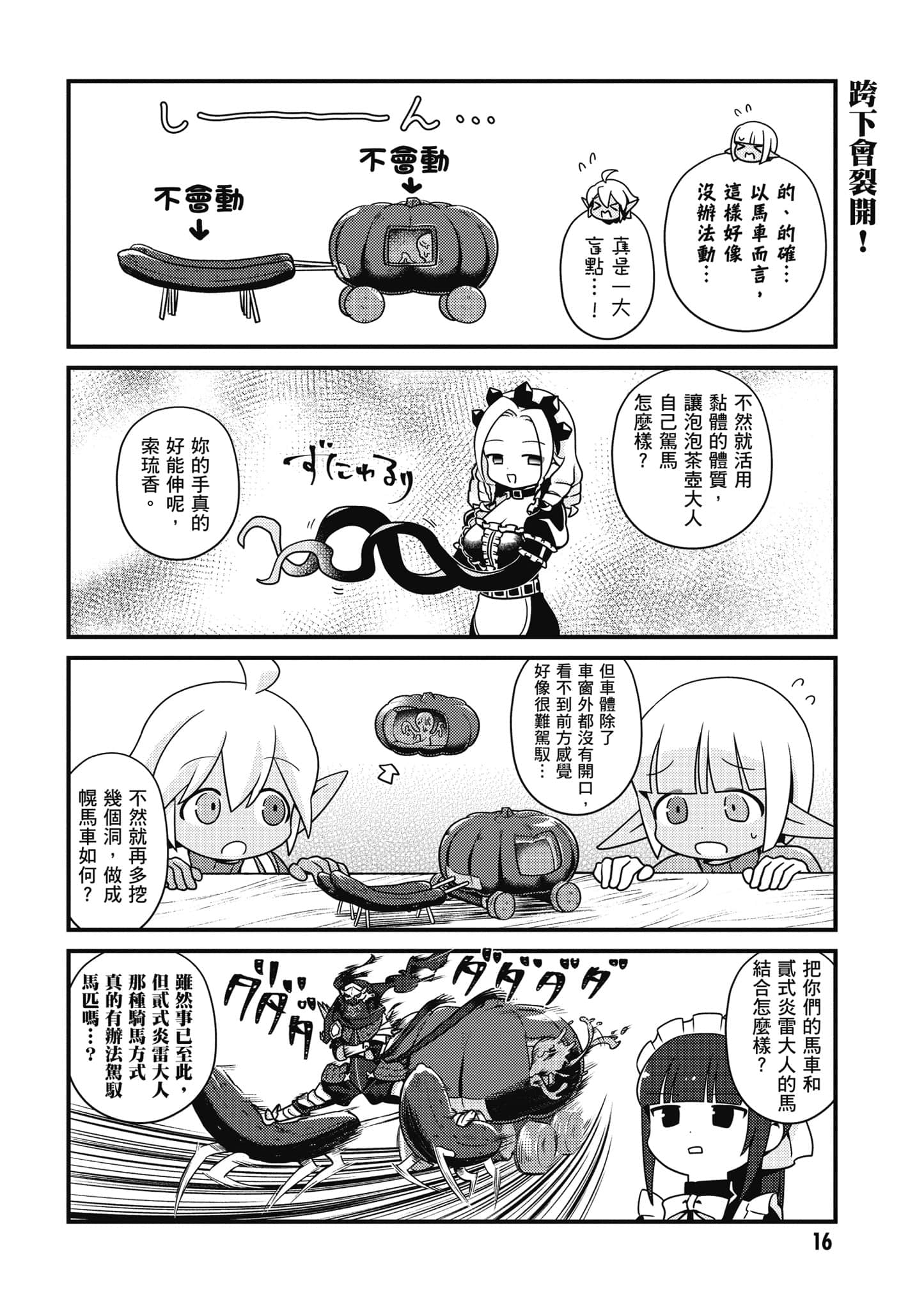 Overlord 不死者之OH【1-13卷 第13卷是生肉】【オーバーロード 不死者のOh】-4