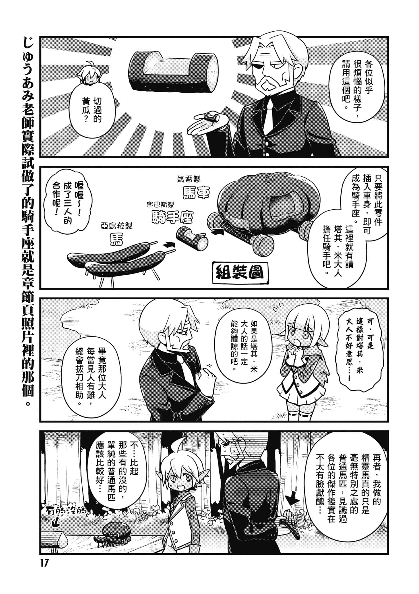 Overlord 不死者之OH【1-13卷 第13卷是生肉】【オーバーロード 不死者のOh】-4