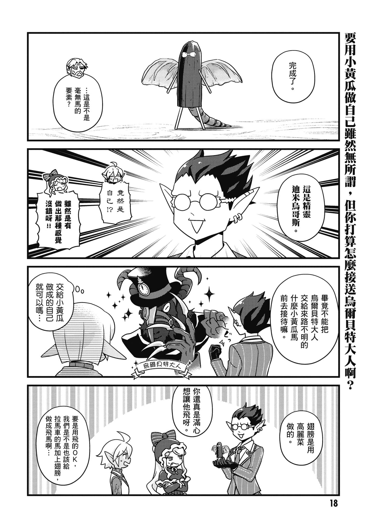 Overlord 不死者之OH【1-13卷 第13卷是生肉】【オーバーロード 不死者のOh】-4