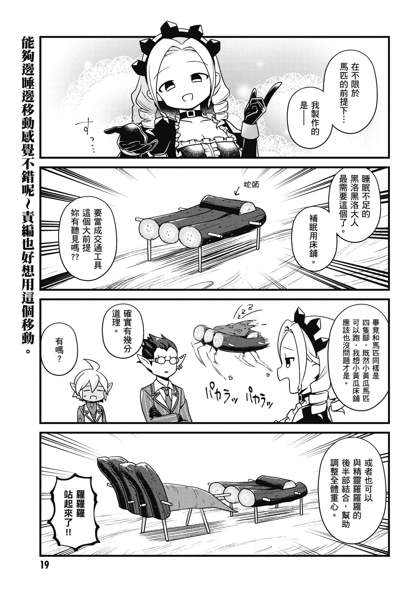 Overlord 不死者之OH【1-13卷 第13卷是生肉】【オーバーロード 不死者のOh】-4