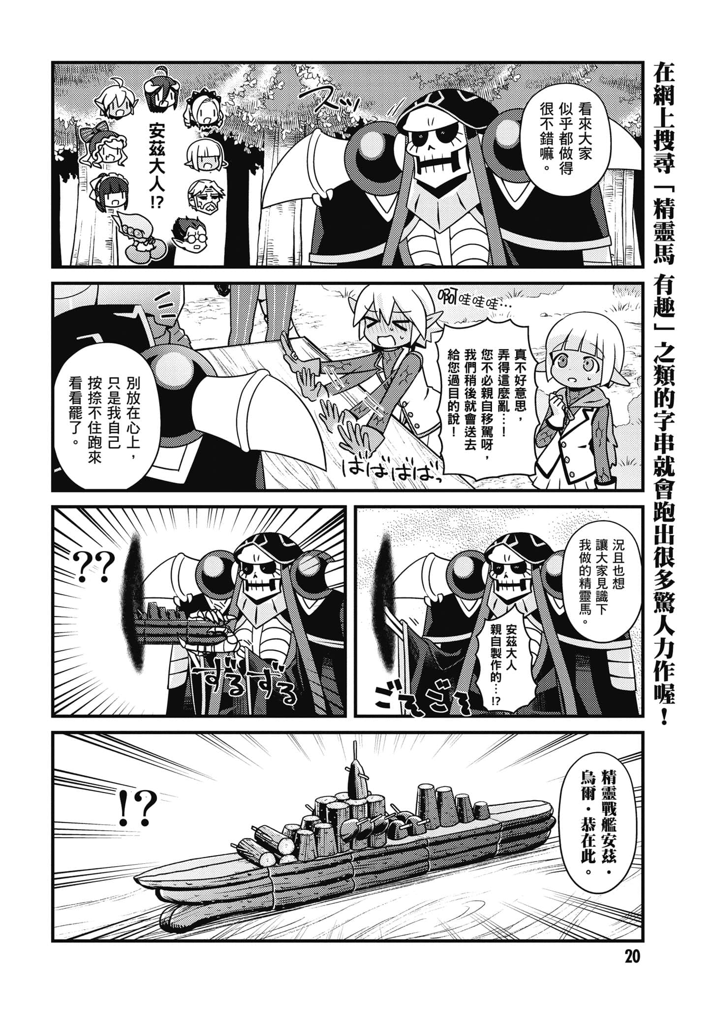 Overlord 不死者之OH【1-13卷 第13卷是生肉】【オーバーロード 不死者のOh】-4