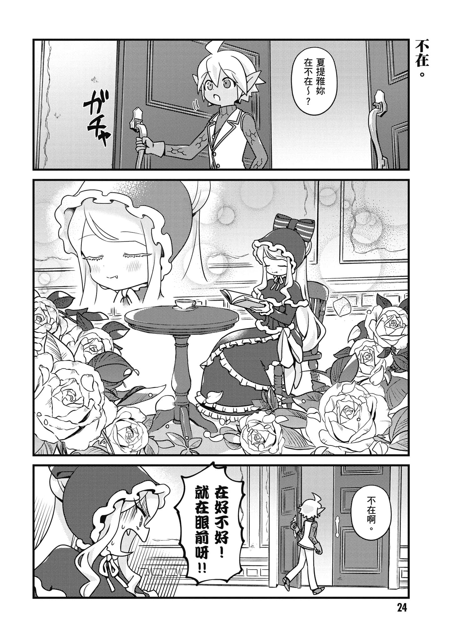 Overlord 不死者之OH【1-13卷 第13卷是生肉】【オーバーロード 不死者のOh】-4