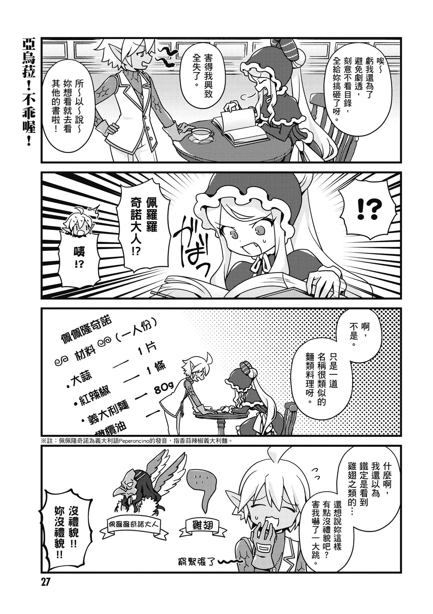Overlord 不死者之OH【1-13卷 第13卷是生肉】【オーバーロード 不死者のOh】-4
