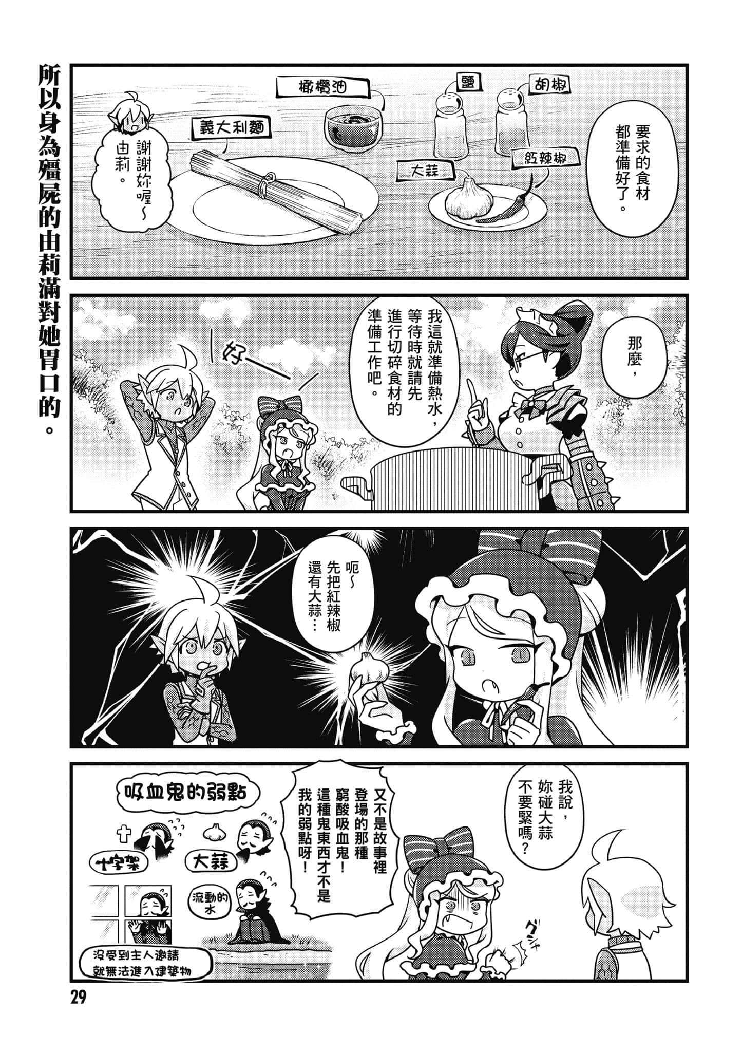 Overlord 不死者之OH【1-13卷 第13卷是生肉】【オーバーロード 不死者のOh】-4