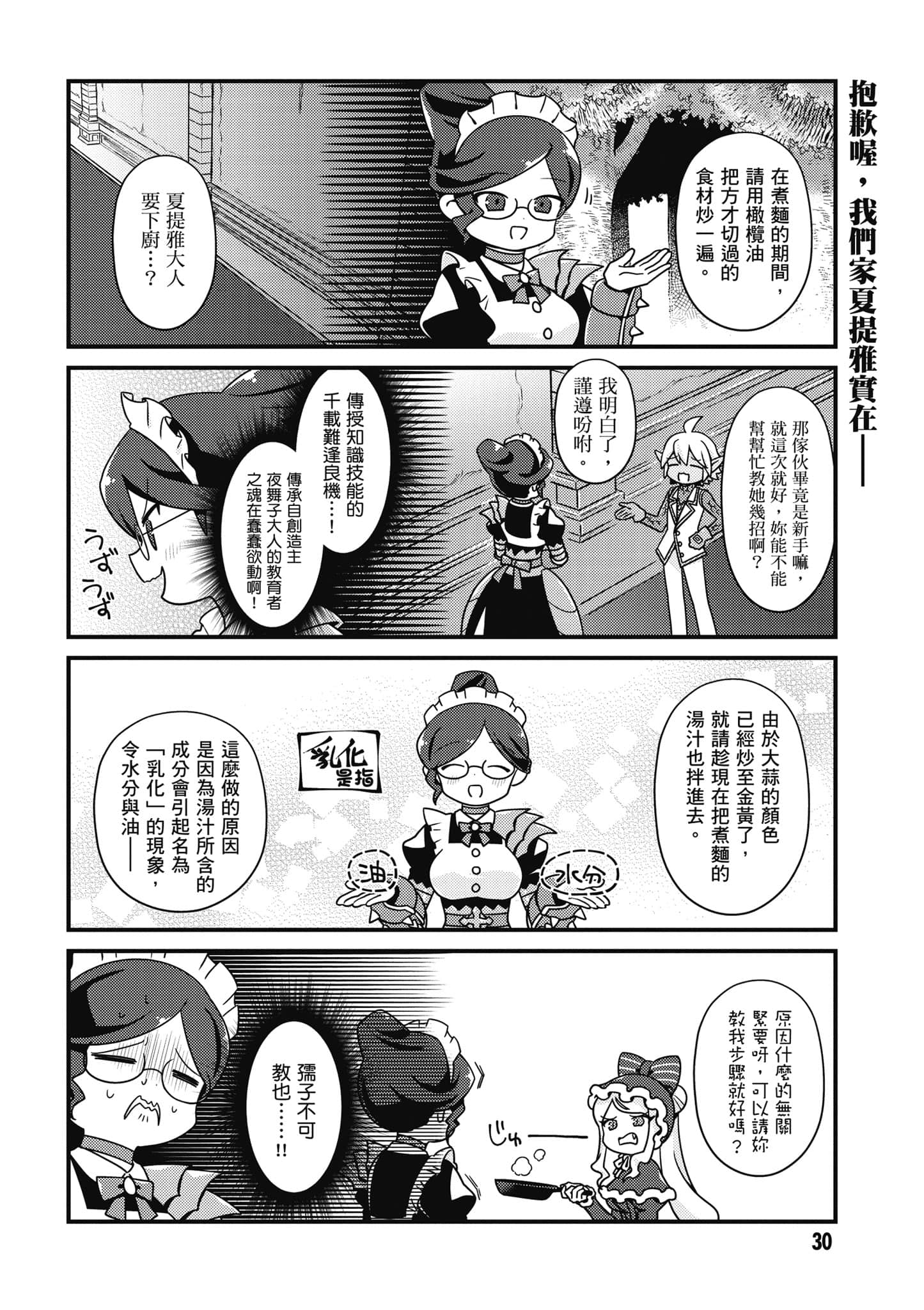 Overlord 不死者之OH【1-13卷 第13卷是生肉】【オーバーロード 不死者のOh】-4