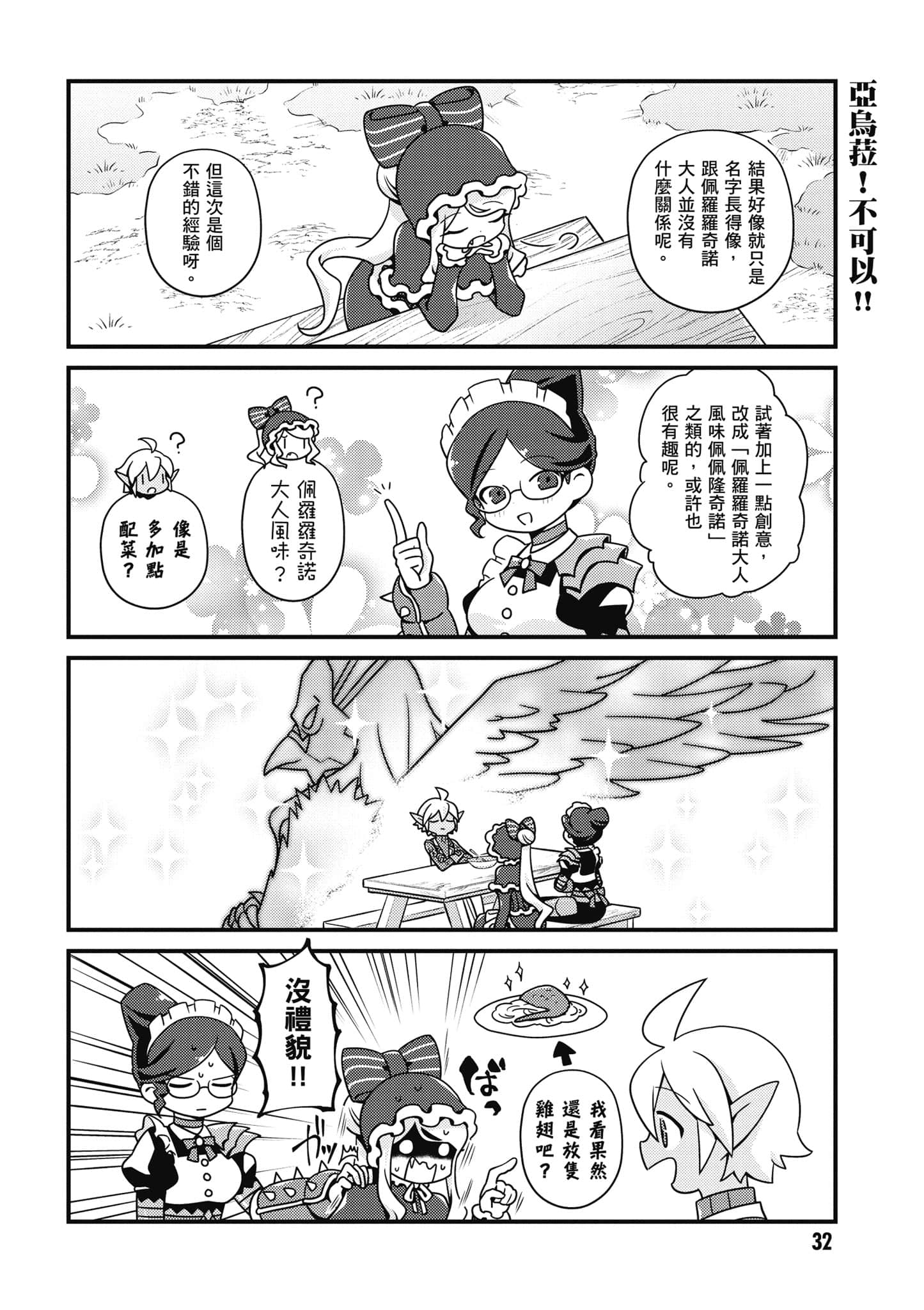 Overlord 不死者之OH【1-13卷 第13卷是生肉】【オーバーロード 不死者のOh】-4