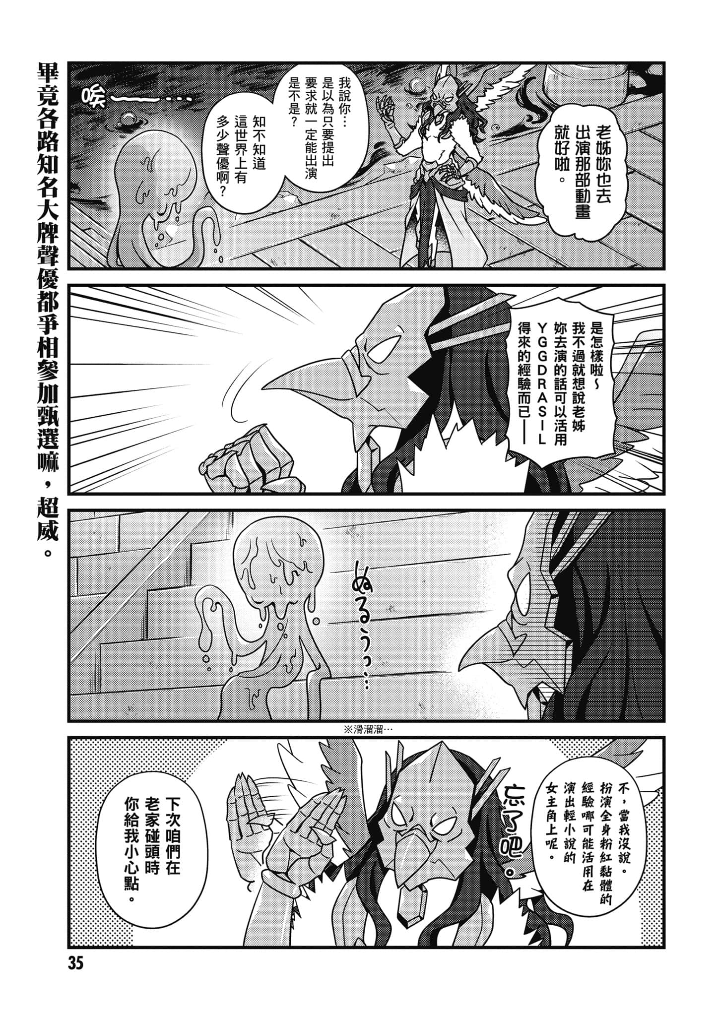 Overlord 不死者之OH【1-13卷 第13卷是生肉】【オーバーロード 不死者のOh】-4