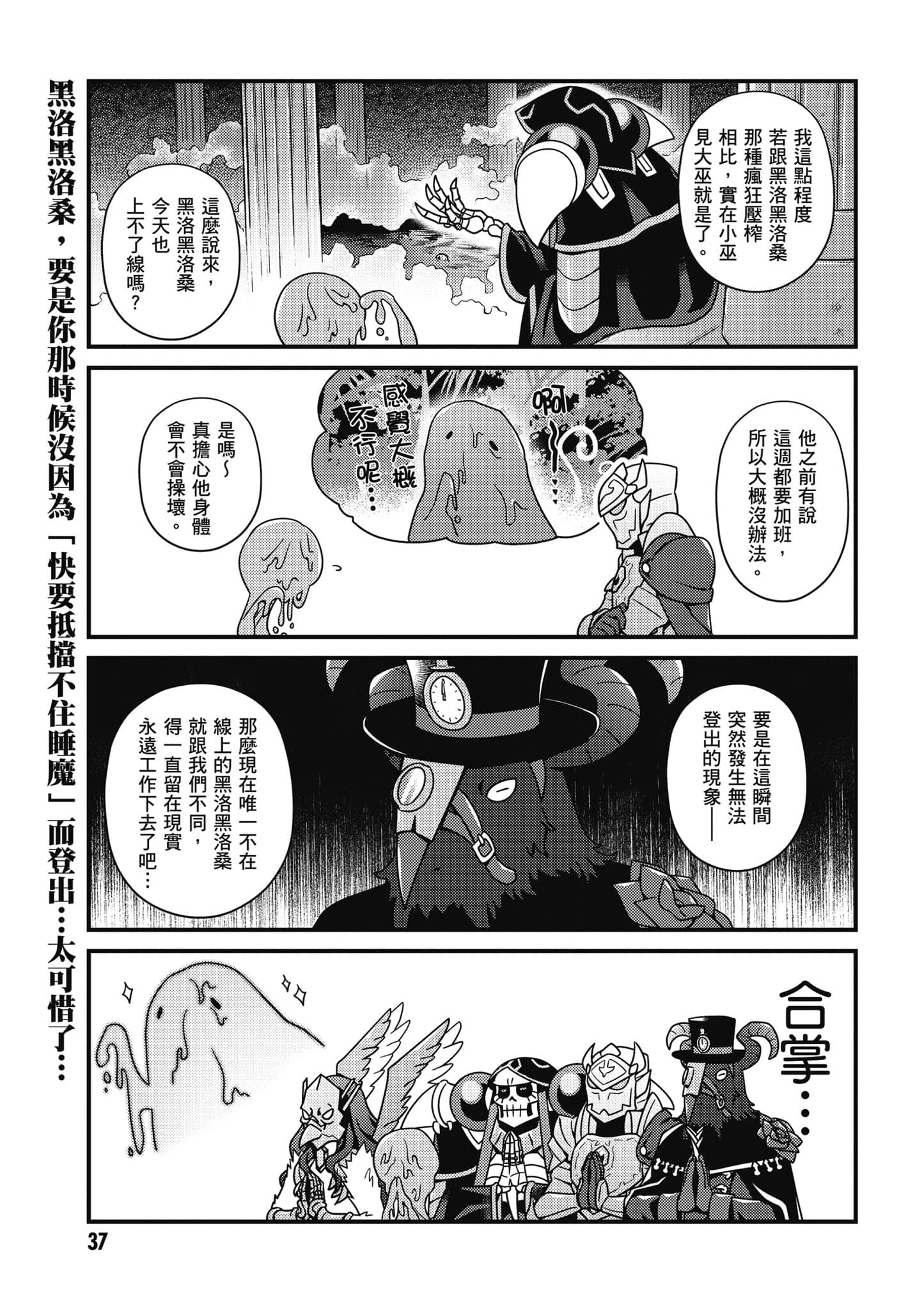 Overlord 不死者之OH【1-13卷 第13卷是生肉】【オーバーロード 不死者のOh】-4