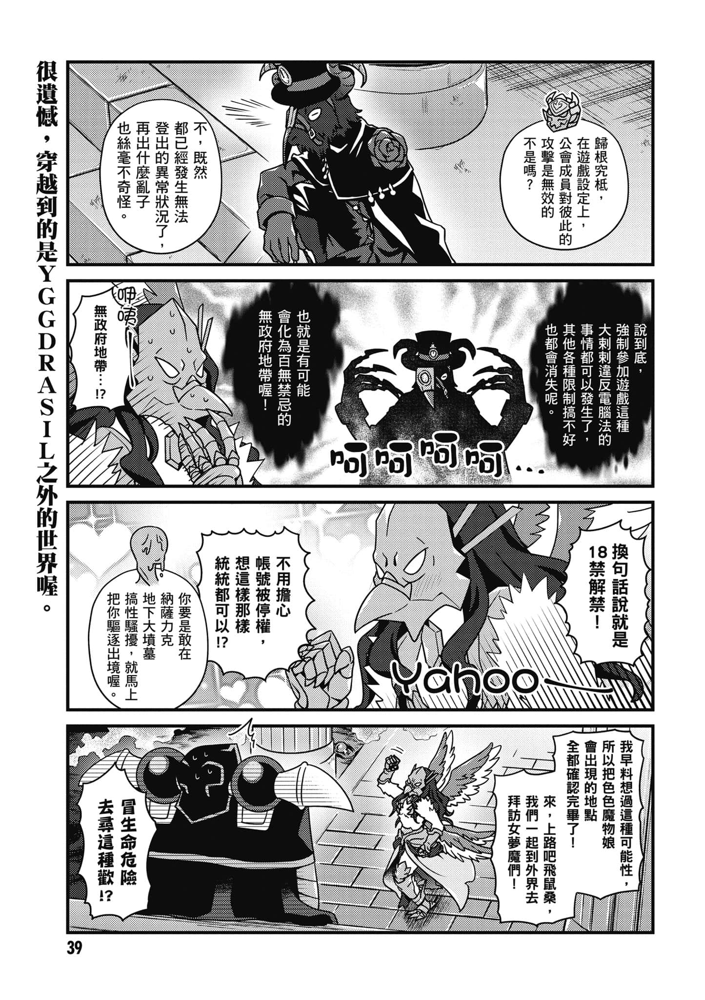 Overlord 不死者之OH【1-13卷 第13卷是生肉】【オーバーロード 不死者のOh】-4