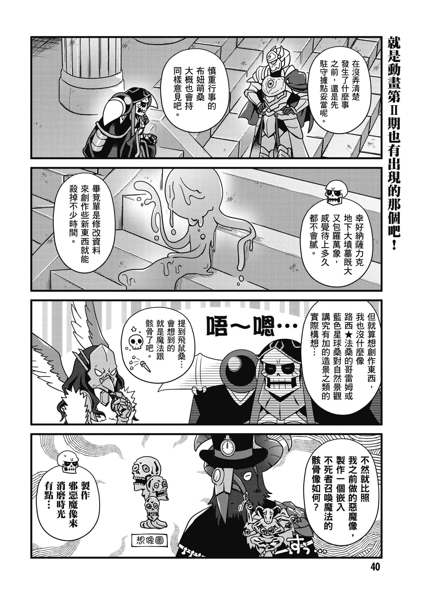 Overlord 不死者之OH【1-13卷 第13卷是生肉】【オーバーロード 不死者のOh】-4