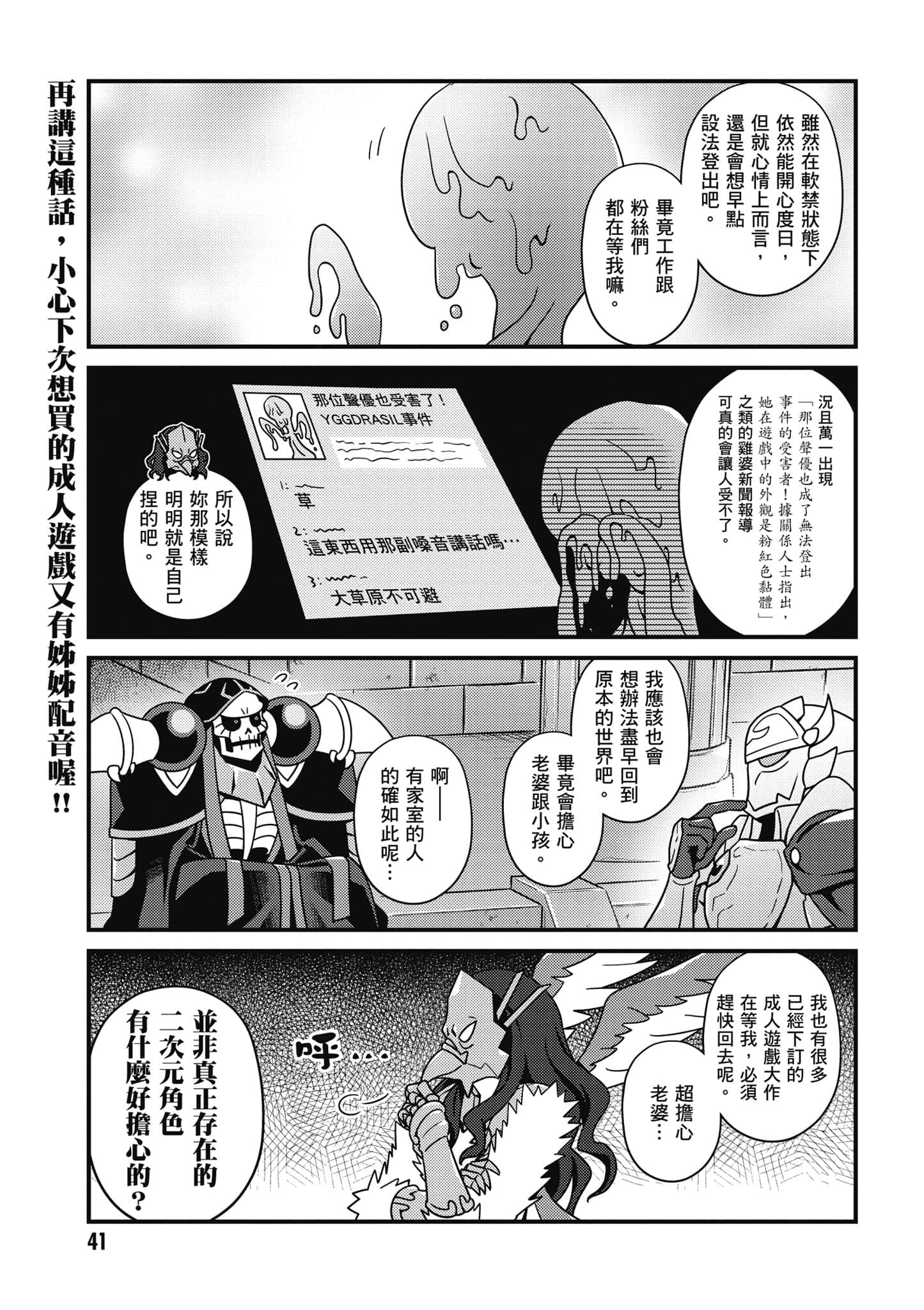 Overlord 不死者之OH【1-13卷 第13卷是生肉】【オーバーロード 不死者のOh】-4