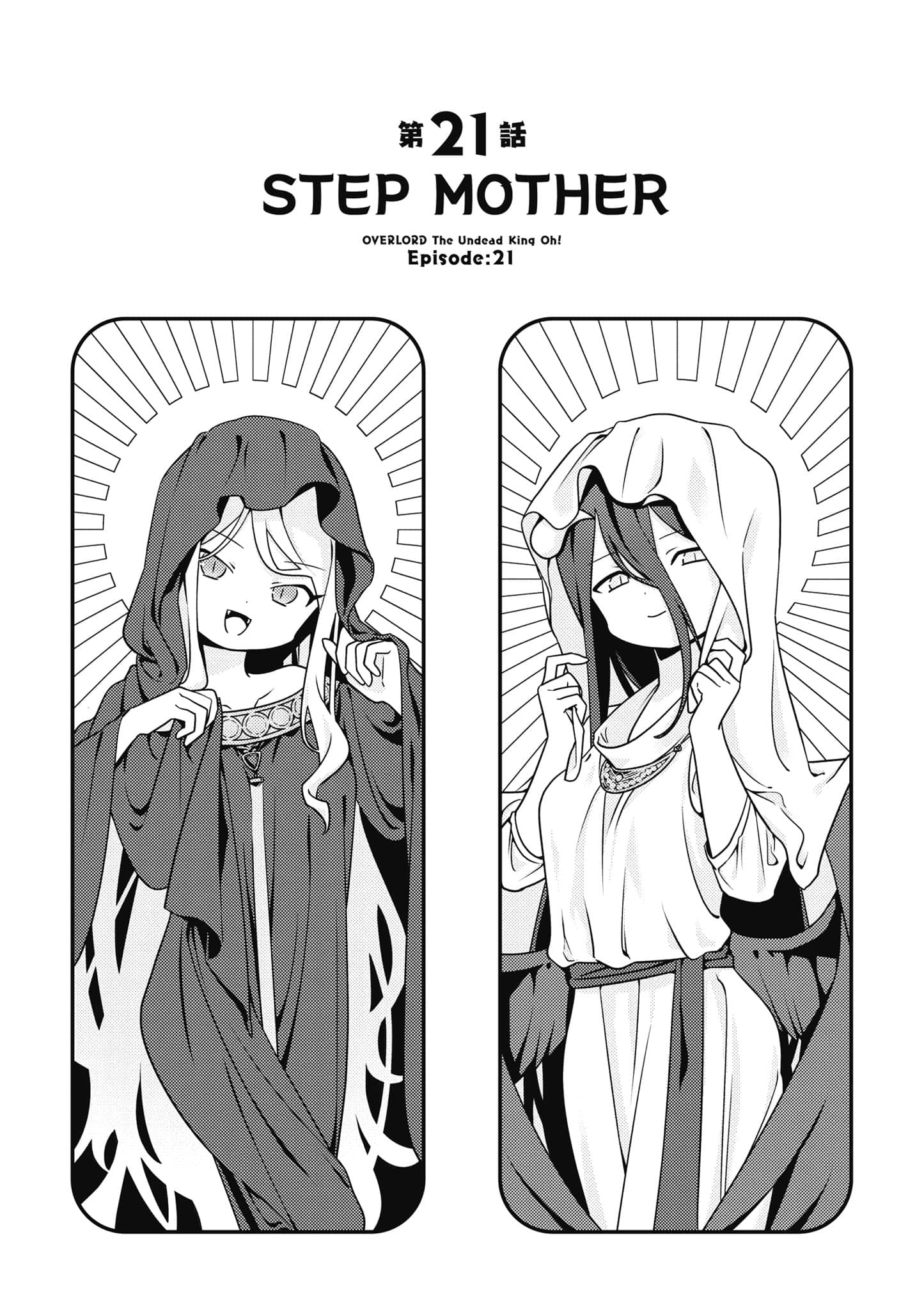 Overlord 不死者之OH【1-13卷 第13卷是生肉】【オーバーロード 不死者のOh】-4