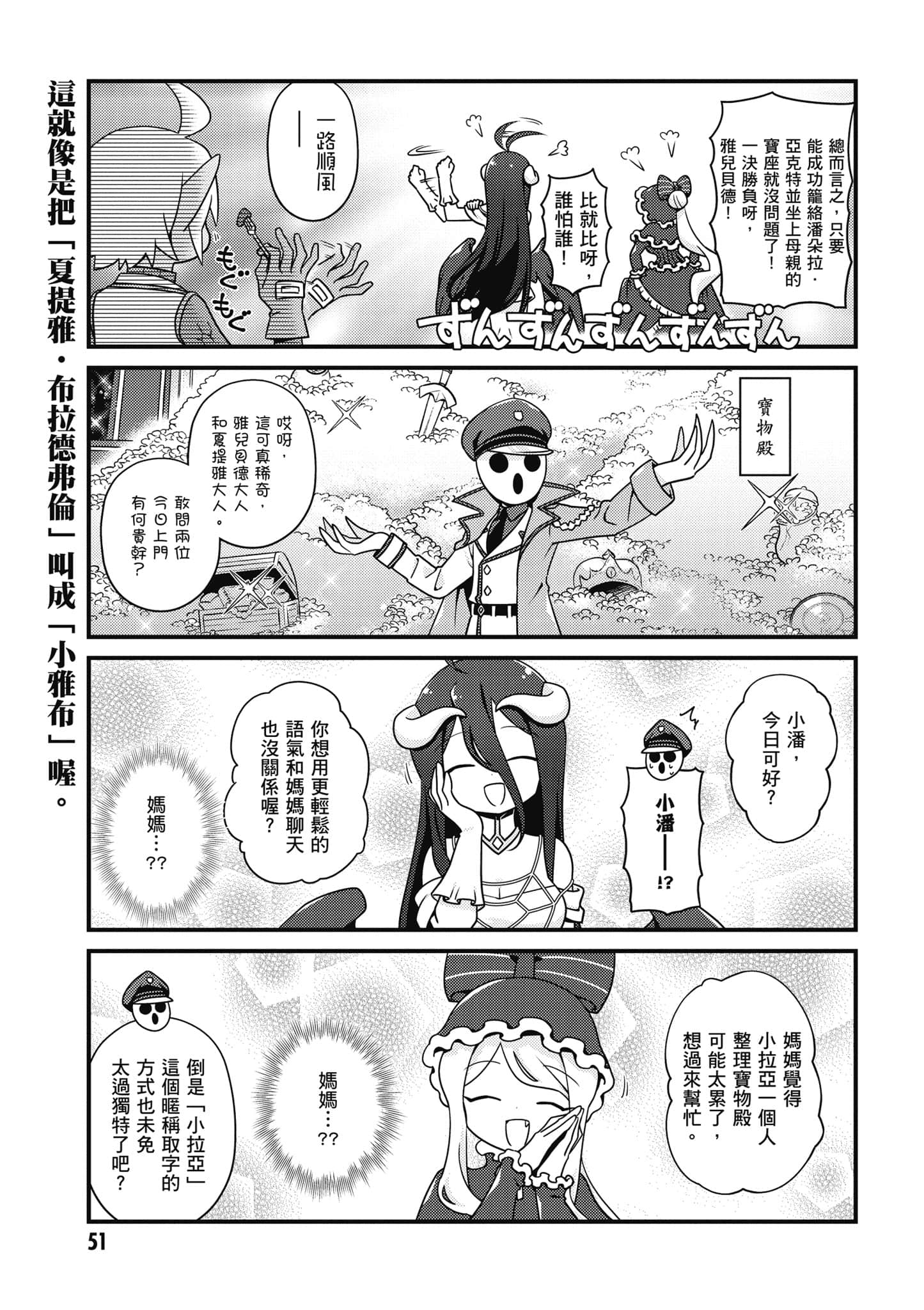Overlord 不死者之OH【1-13卷 第13卷是生肉】【オーバーロード 不死者のOh】-4