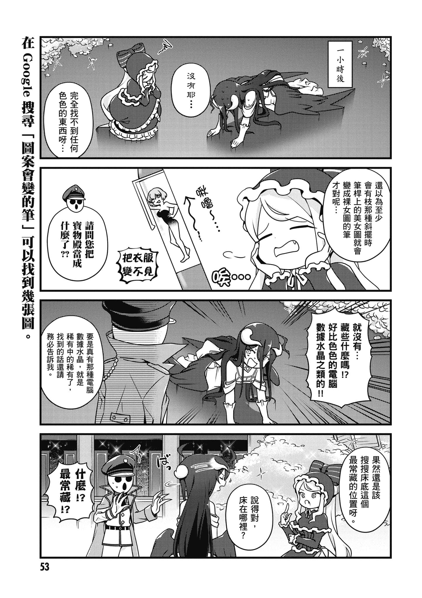 Overlord 不死者之OH【1-13卷 第13卷是生肉】【オーバーロード 不死者のOh】-4