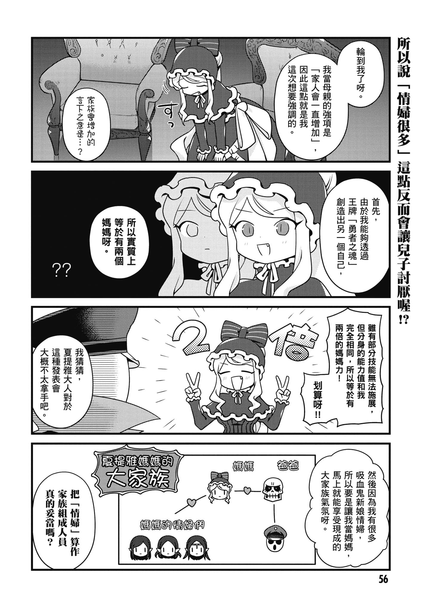 Overlord 不死者之OH【1-13卷 第13卷是生肉】【オーバーロード 不死者のOh】-4