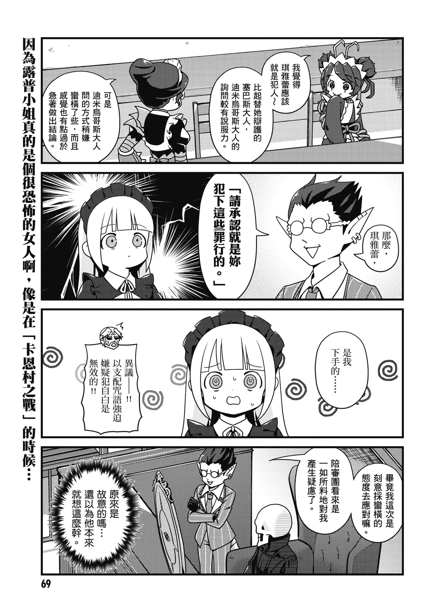Overlord 不死者之OH【1-13卷 第13卷是生肉】【オーバーロード 不死者のOh】-4