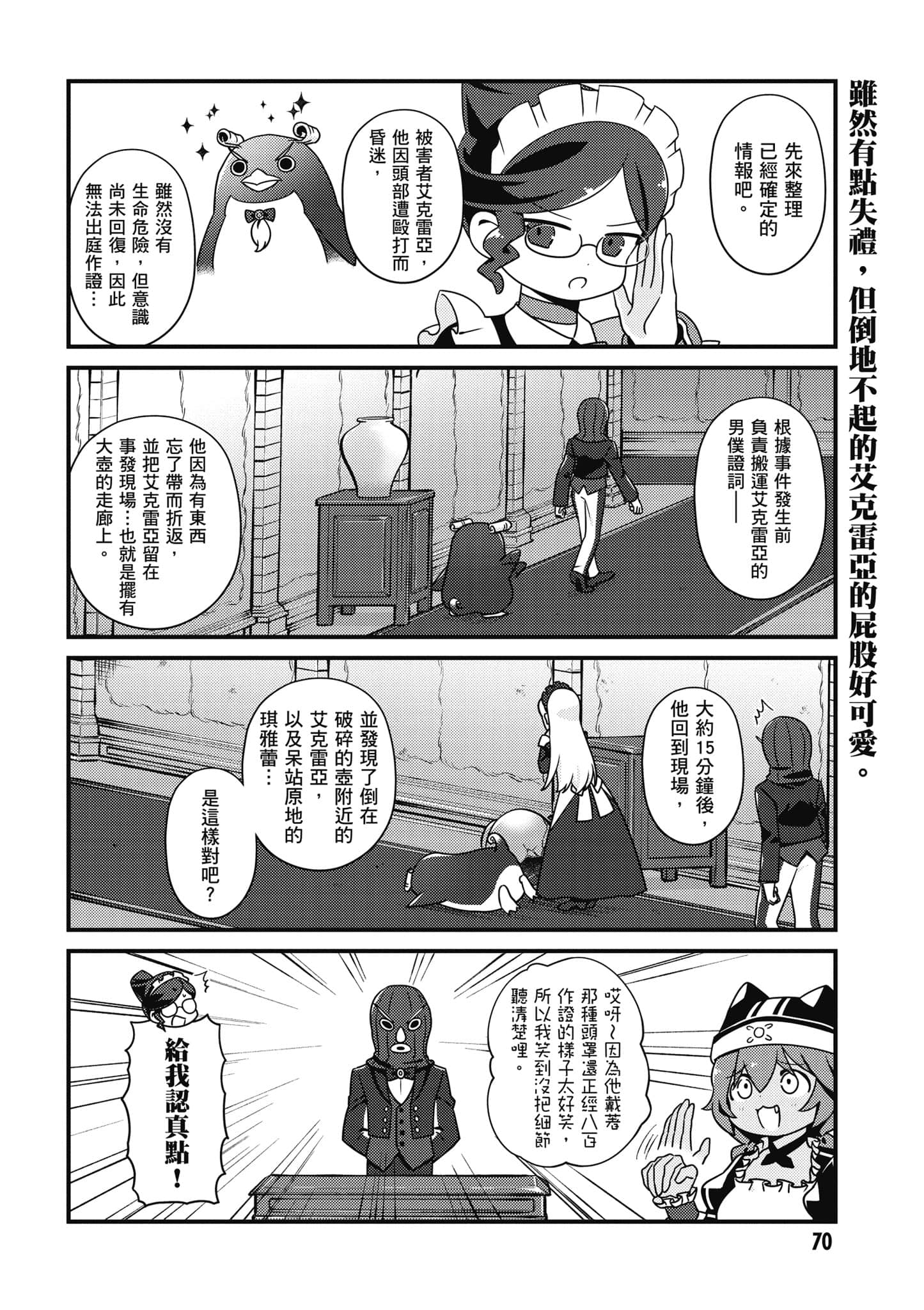 Overlord 不死者之OH【1-13卷 第13卷是生肉】【オーバーロード 不死者のOh】-4