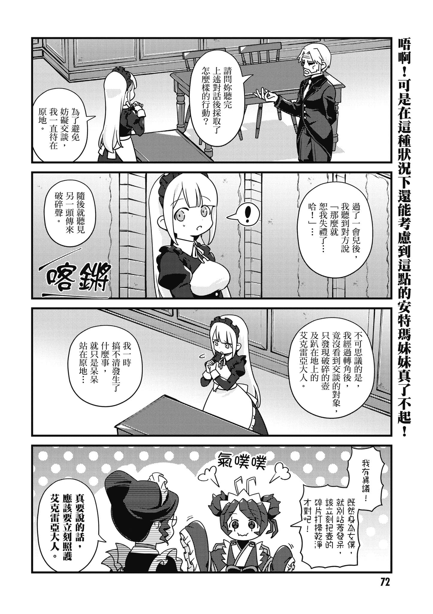 Overlord 不死者之OH【1-13卷 第13卷是生肉】【オーバーロード 不死者のOh】-4