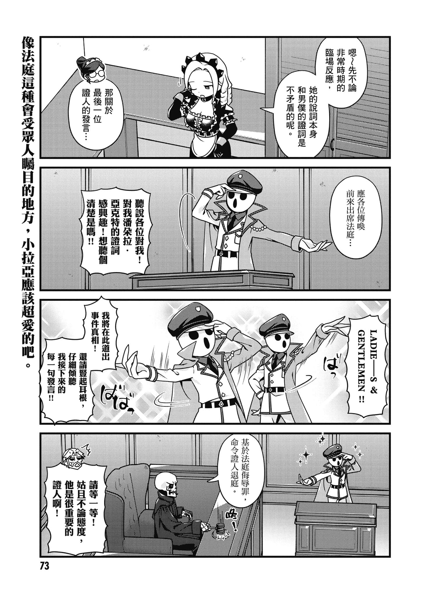 Overlord 不死者之OH【1-13卷 第13卷是生肉】【オーバーロード 不死者のOh】-4