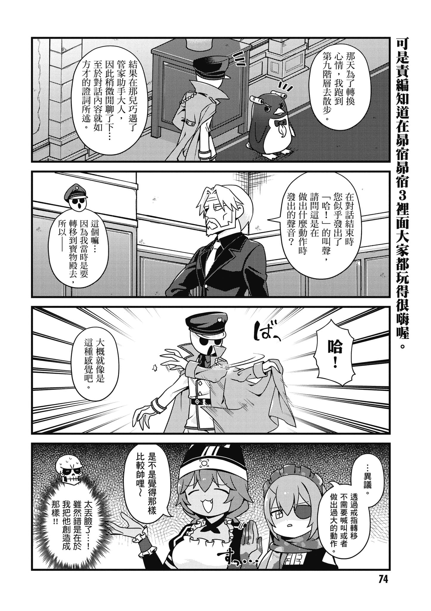 Overlord 不死者之OH【1-13卷 第13卷是生肉】【オーバーロード 不死者のOh】-4