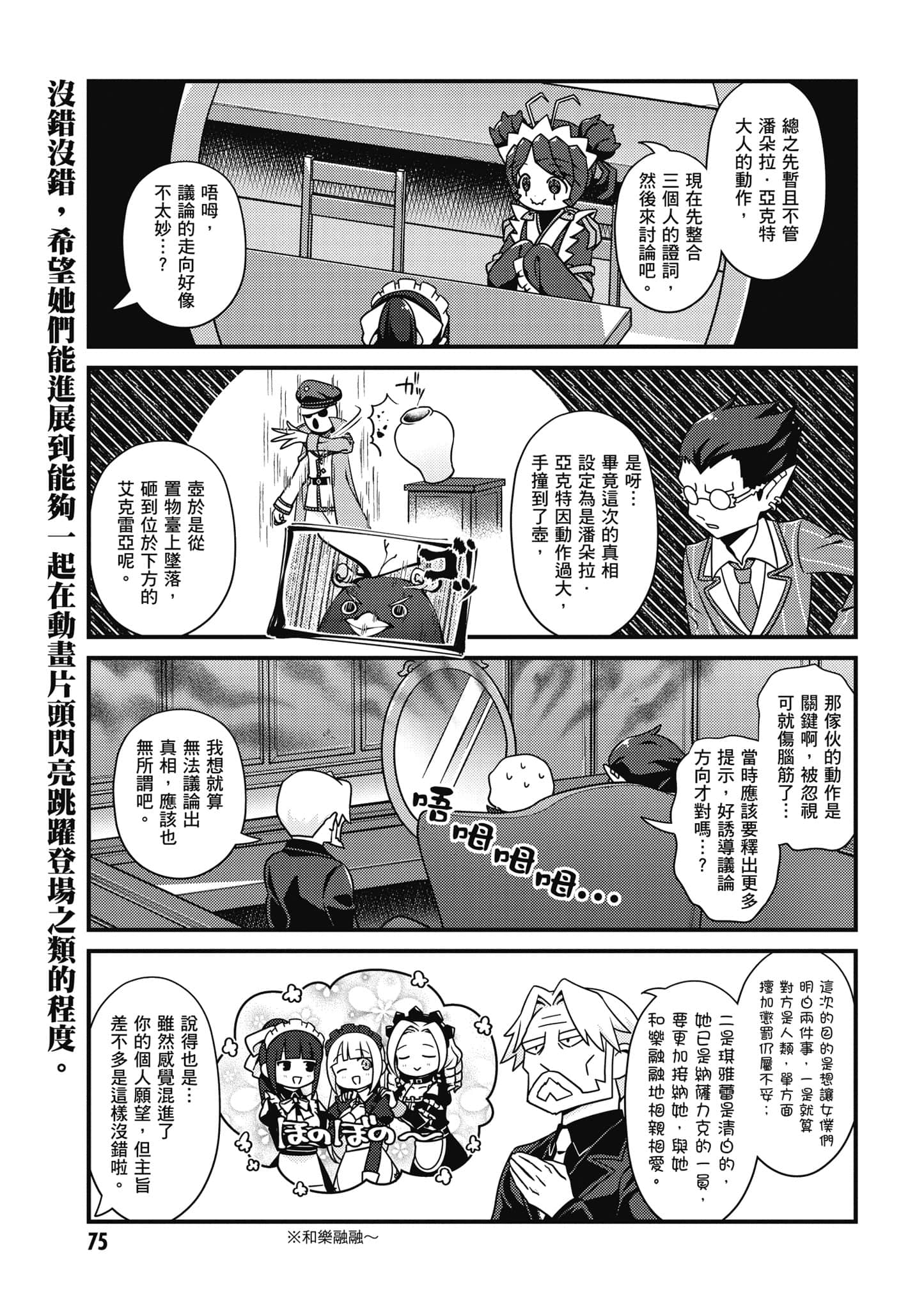 Overlord 不死者之OH【1-13卷 第13卷是生肉】【オーバーロード 不死者のOh】-4