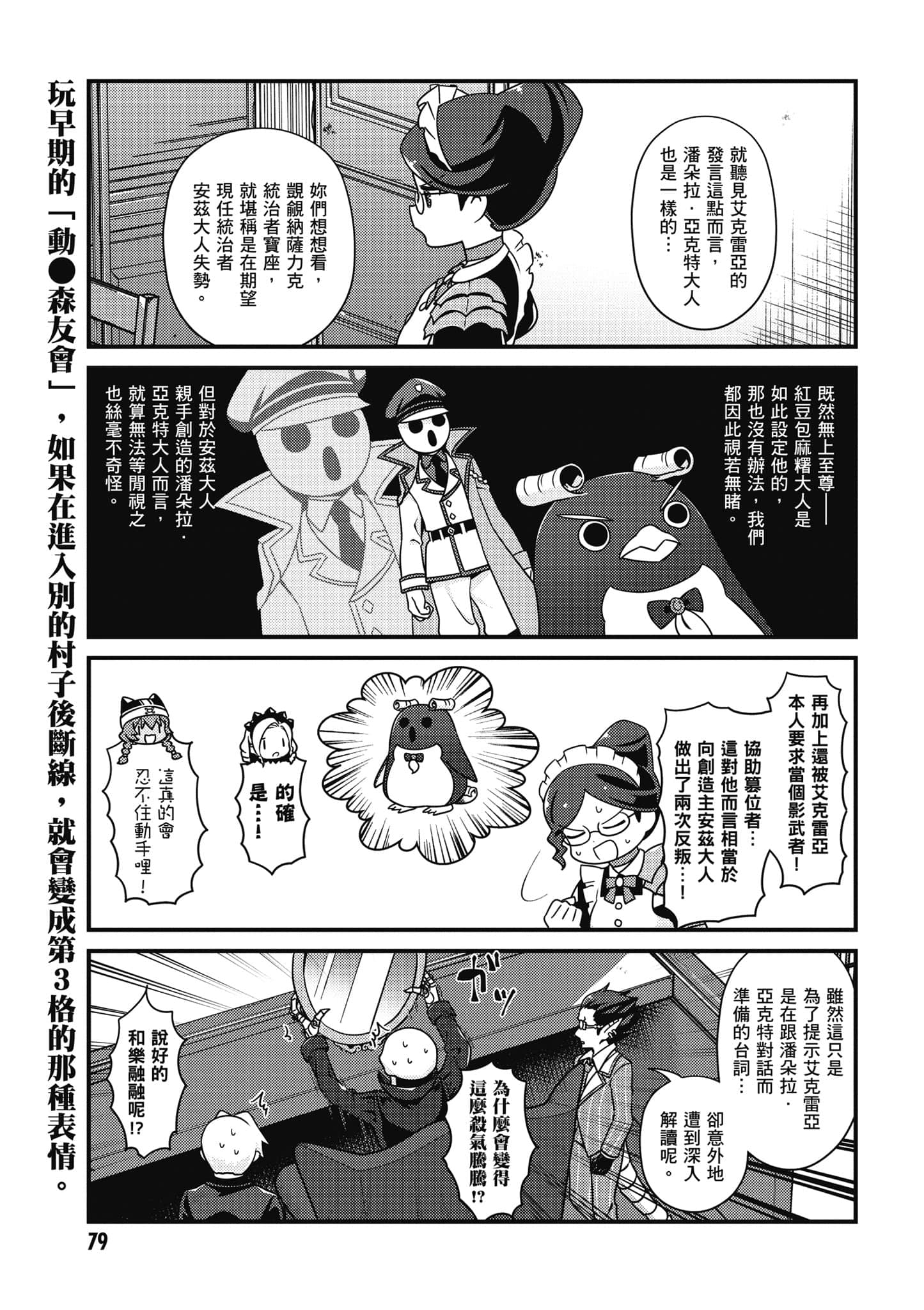Overlord 不死者之OH【1-13卷 第13卷是生肉】【オーバーロード 不死者のOh】-4
