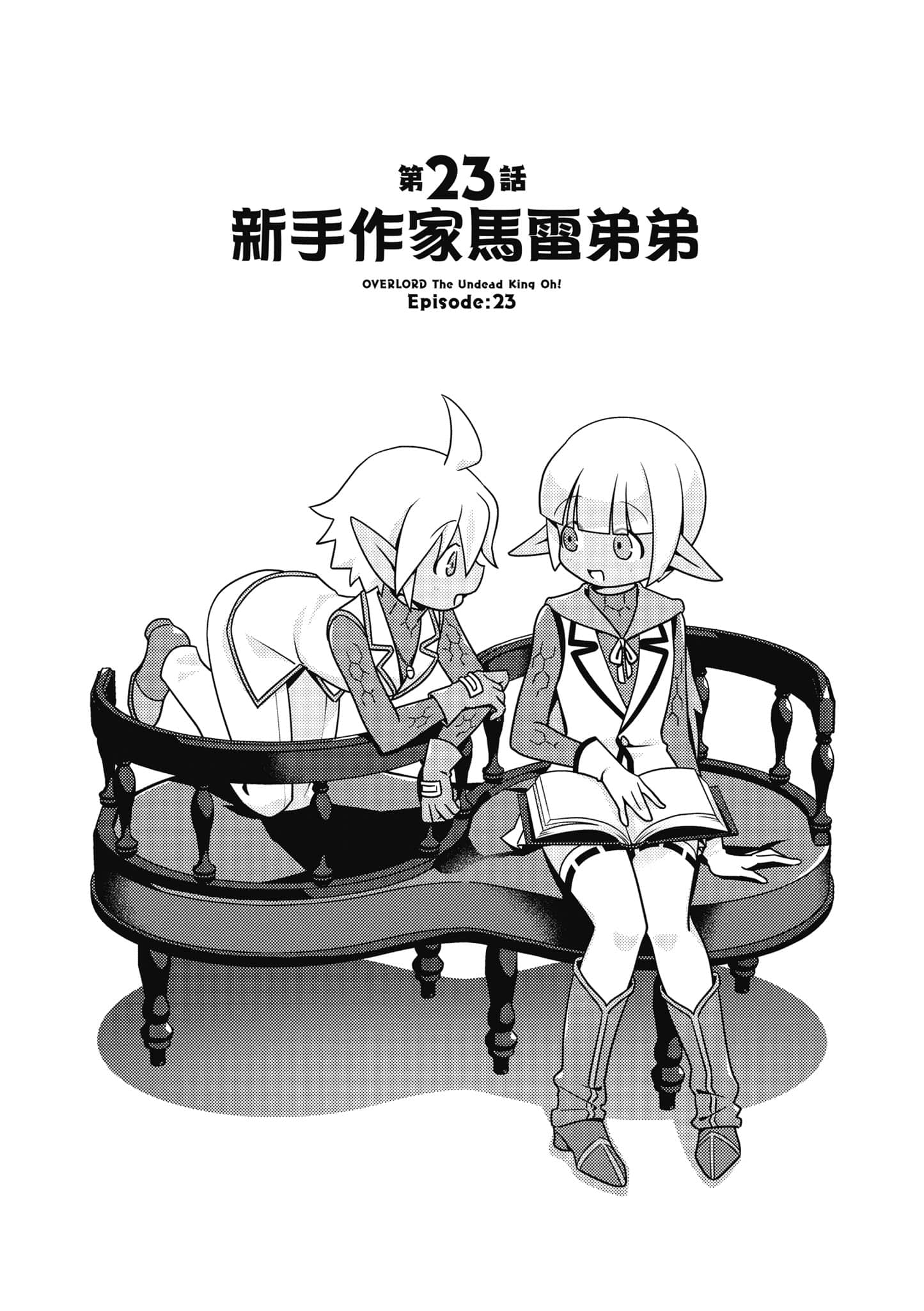 Overlord 不死者之OH【1-13卷 第13卷是生肉】【オーバーロード 不死者のOh】-4