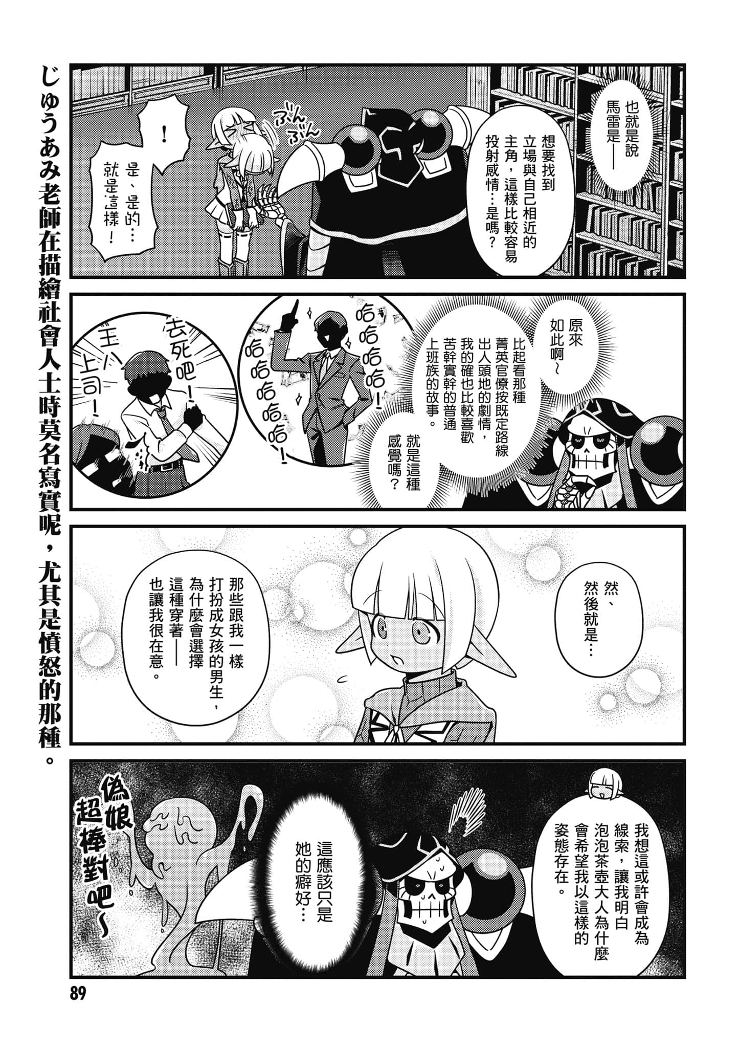 Overlord 不死者之OH【1-13卷 第13卷是生肉】【オーバーロード 不死者のOh】-4