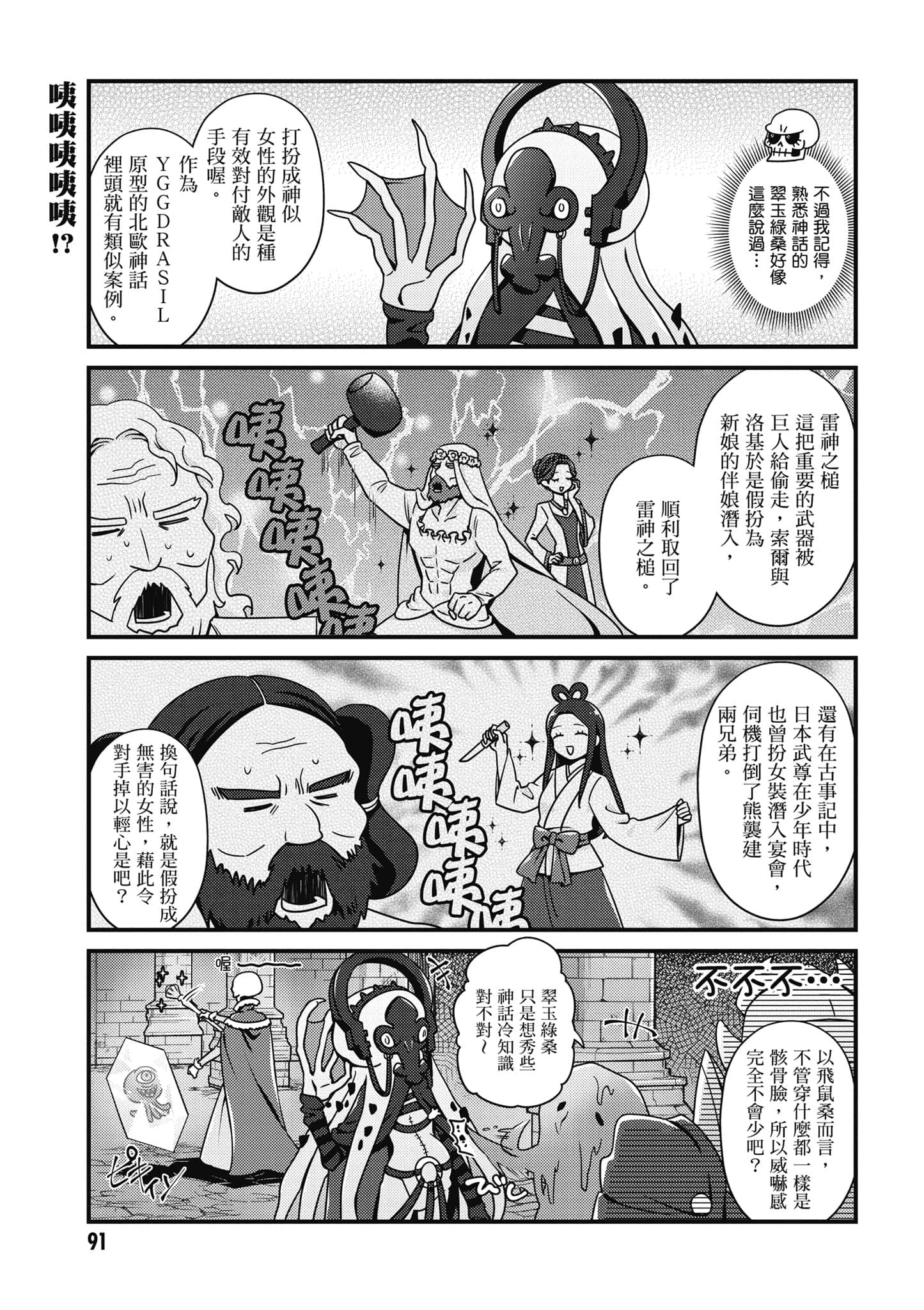 Overlord 不死者之OH【1-13卷 第13卷是生肉】【オーバーロード 不死者のOh】-4