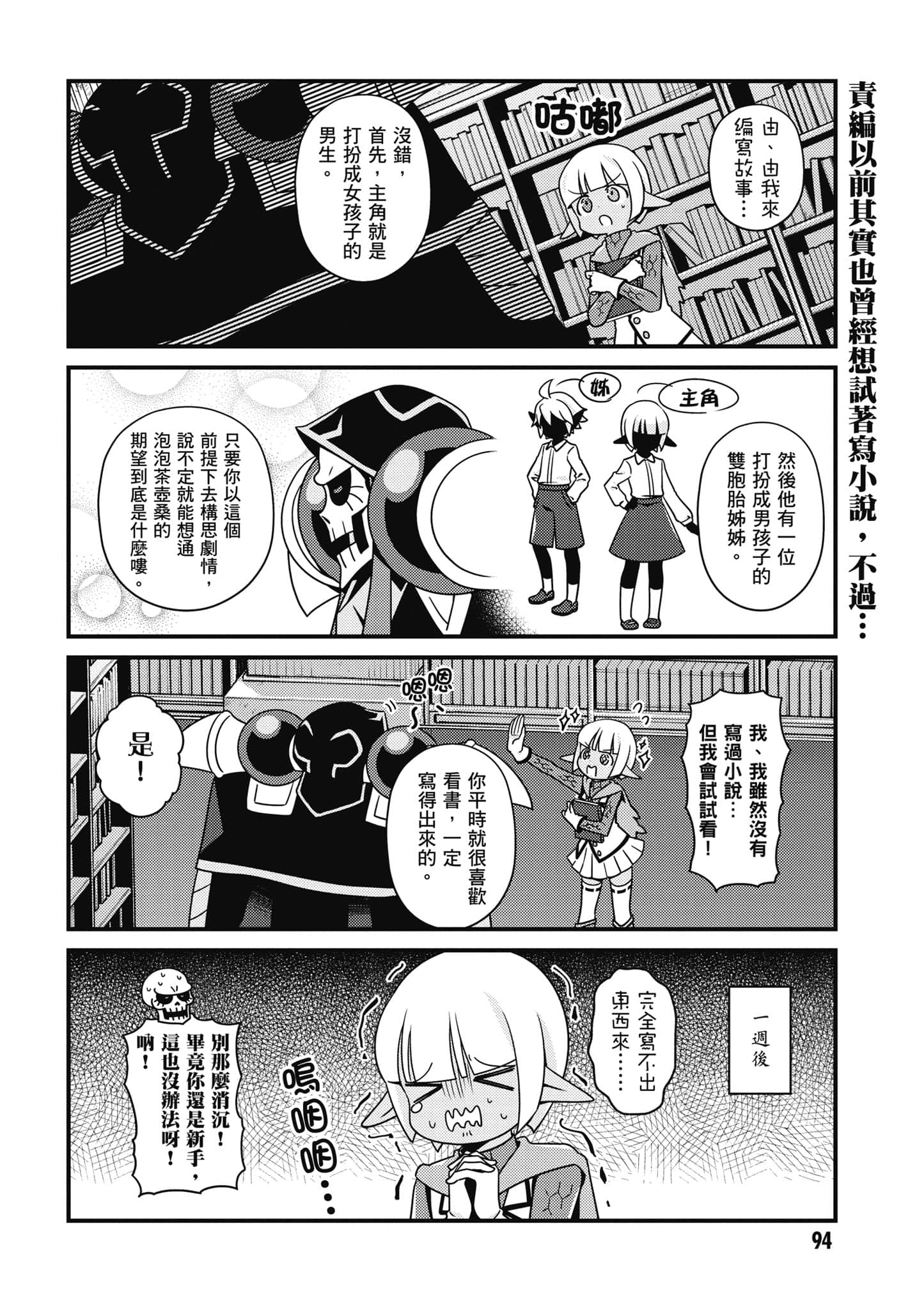 Overlord 不死者之OH【1-13卷 第13卷是生肉】【オーバーロード 不死者のOh】-4
