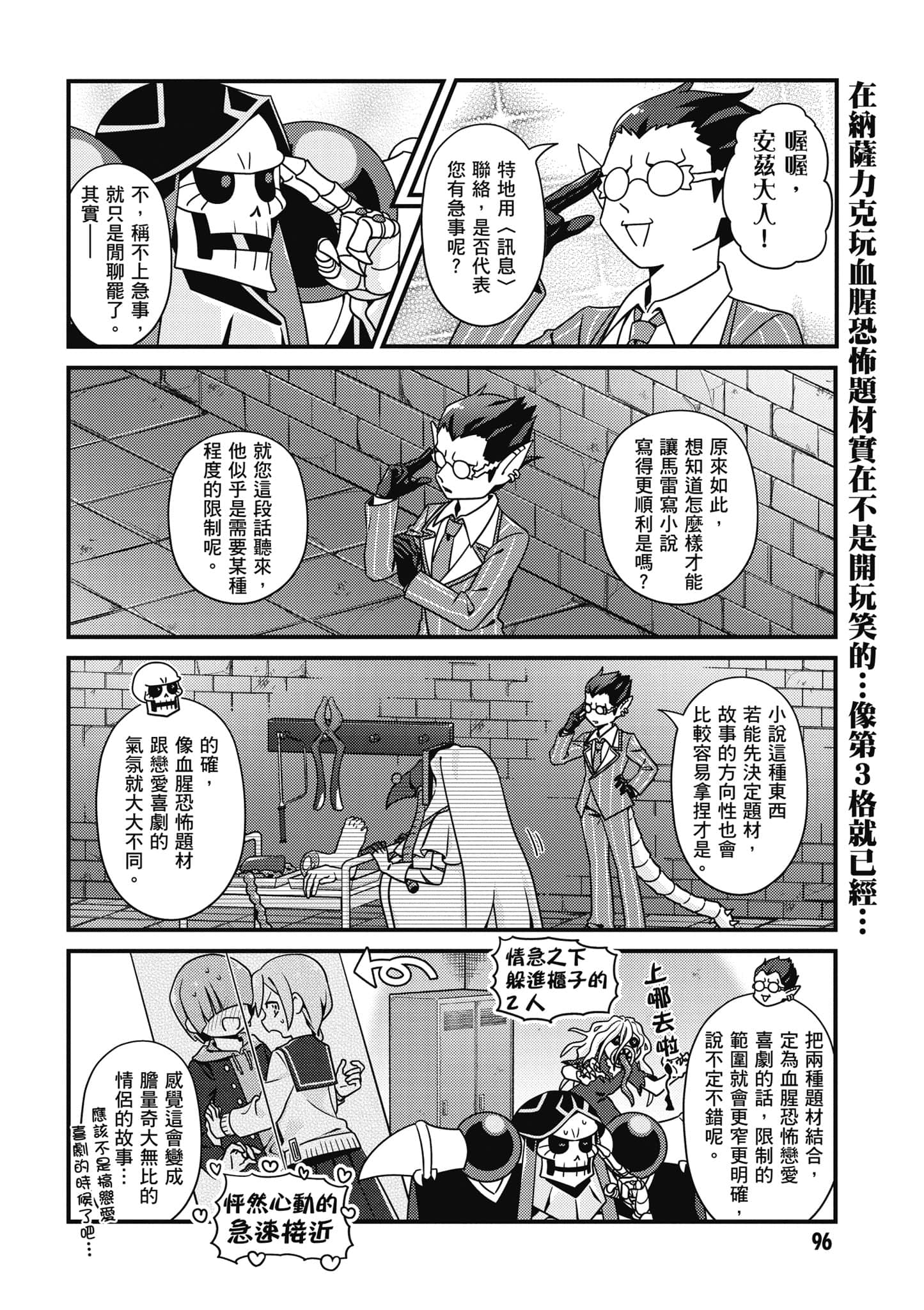 Overlord 不死者之OH【1-13卷 第13卷是生肉】【オーバーロード 不死者のOh】-4