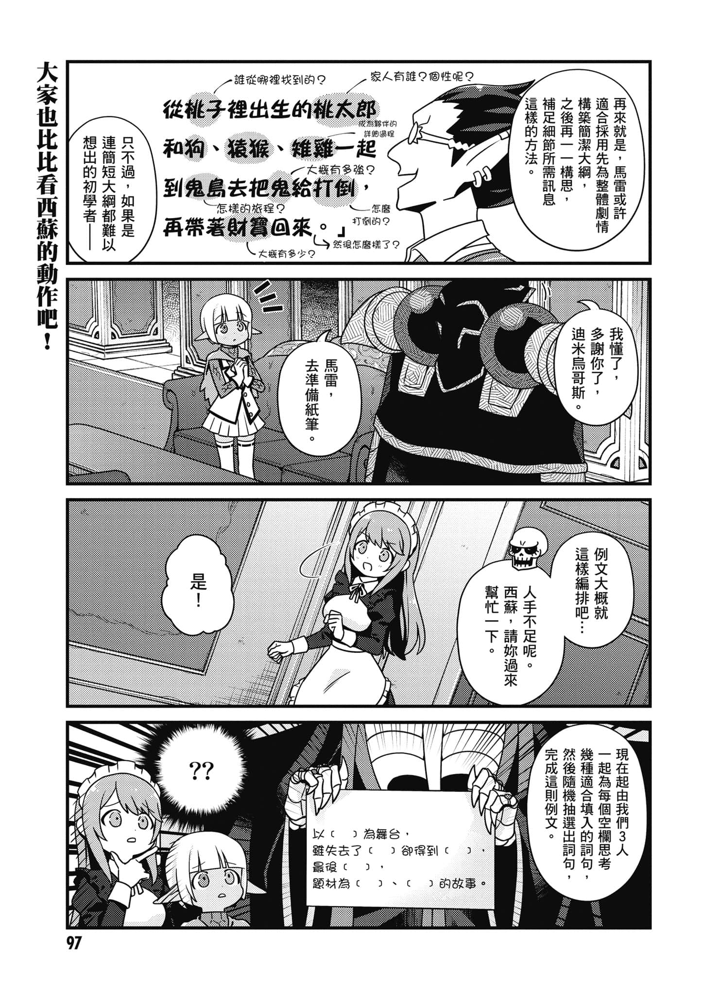Overlord 不死者之OH【1-13卷 第13卷是生肉】【オーバーロード 不死者のOh】-4