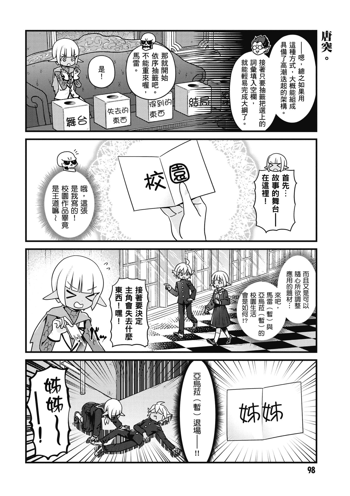 Overlord 不死者之OH【1-13卷 第13卷是生肉】【オーバーロード 不死者のOh】-4