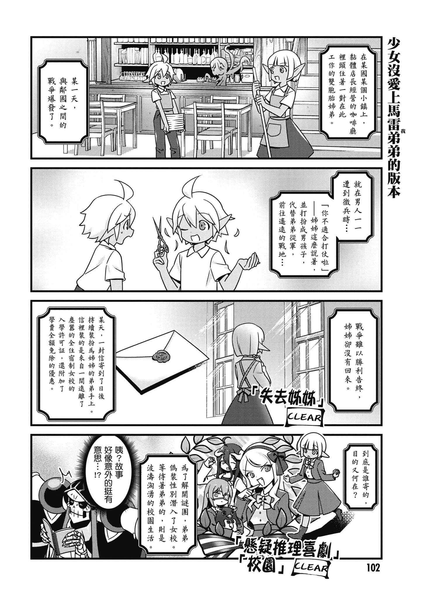 Overlord 不死者之OH【1-13卷 第13卷是生肉】【オーバーロード 不死者のOh】-4