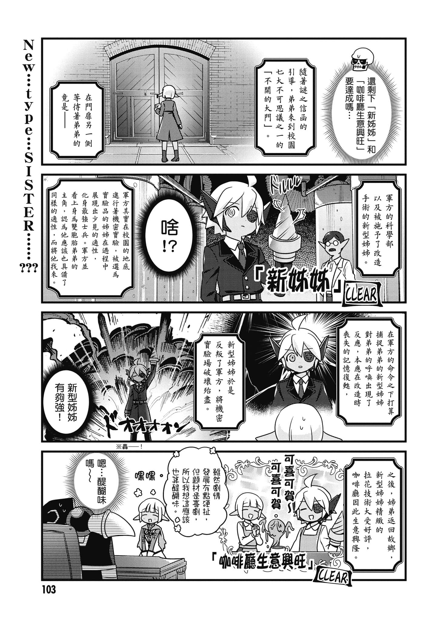 Overlord 不死者之OH【1-13卷 第13卷是生肉】【オーバーロード 不死者のOh】-4