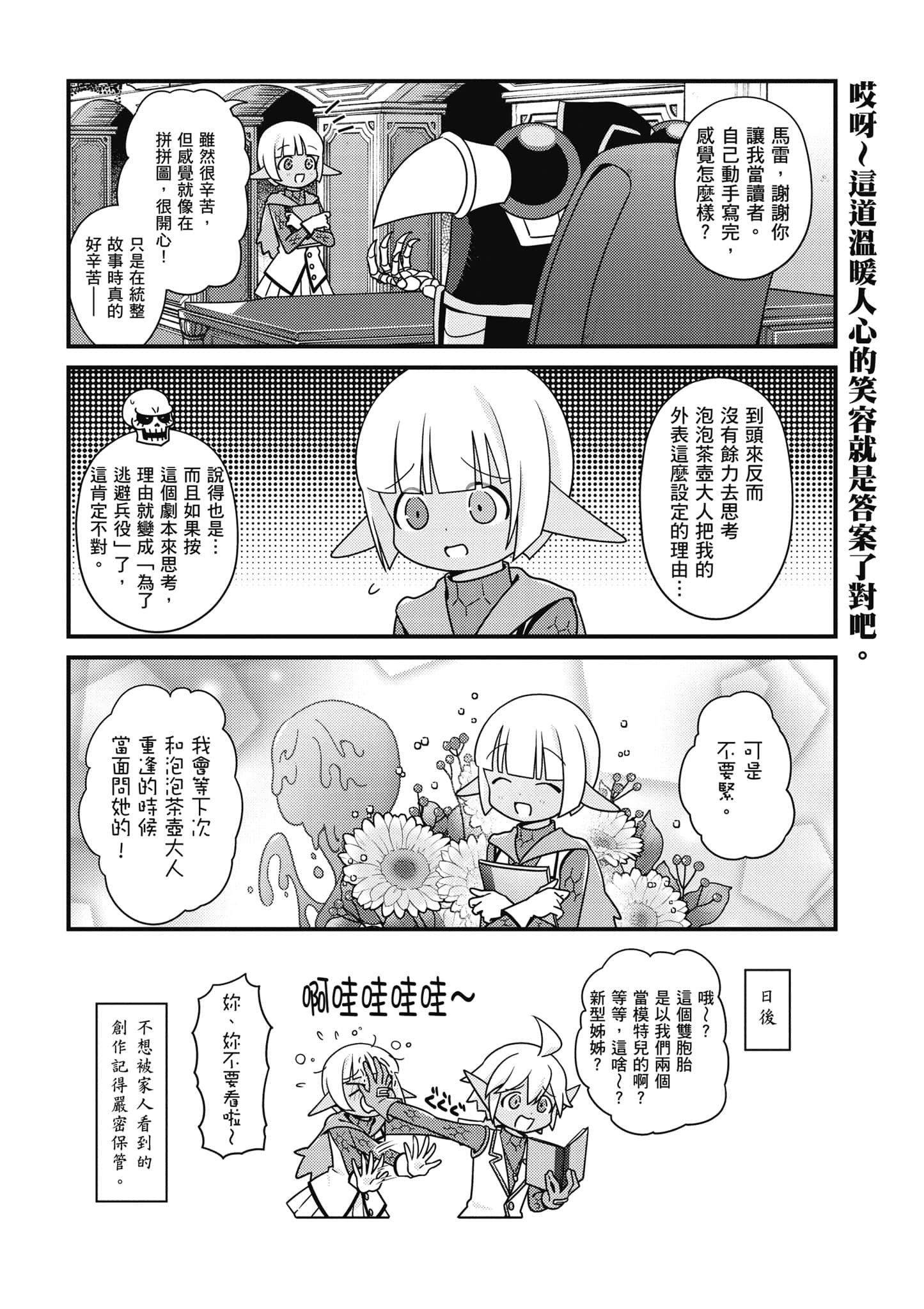 Overlord 不死者之OH【1-13卷 第13卷是生肉】【オーバーロード 不死者のOh】-4