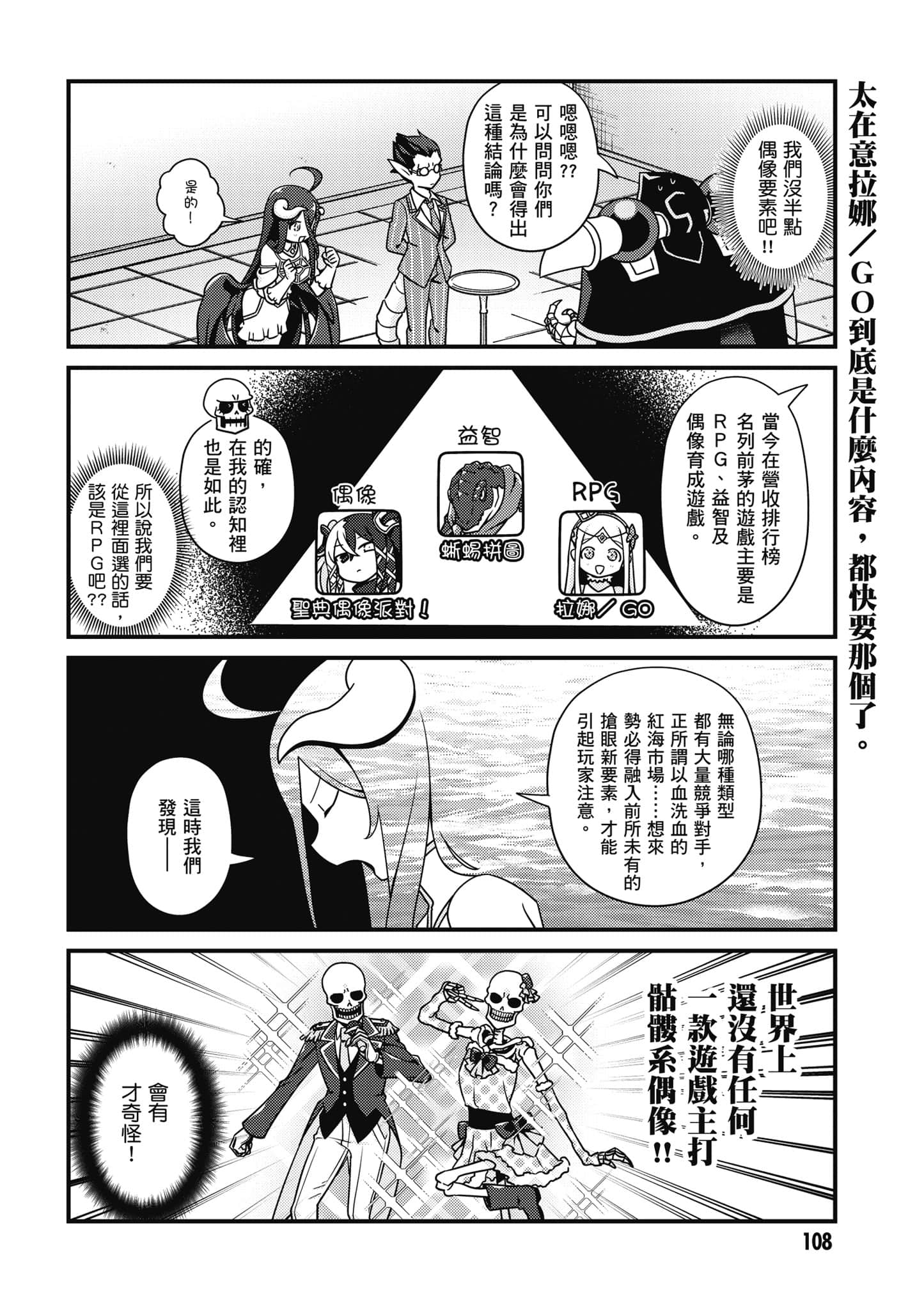 Overlord 不死者之OH【1-13卷 第13卷是生肉】【オーバーロード 不死者のOh】-4