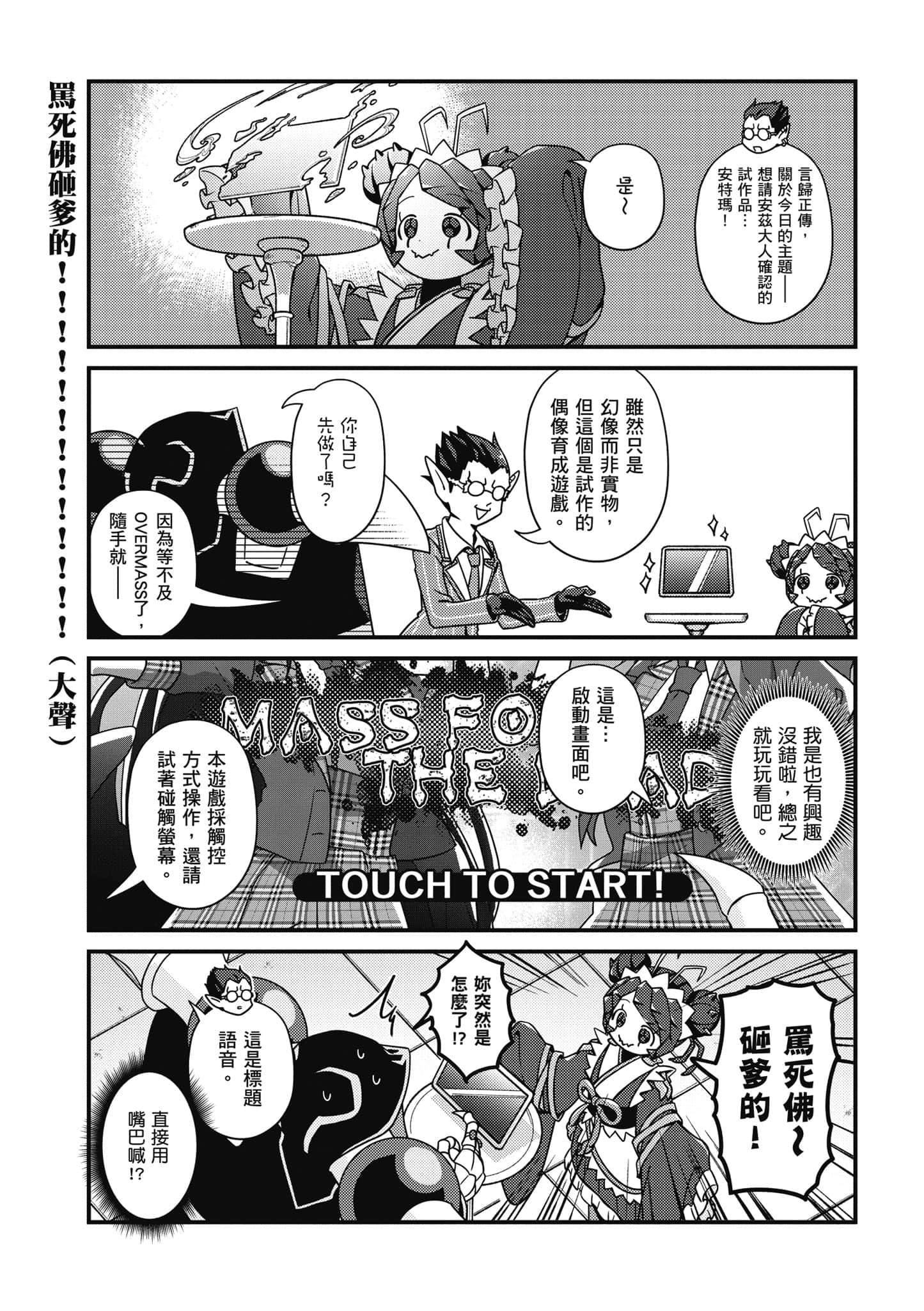 Overlord 不死者之OH【1-13卷 第13卷是生肉】【オーバーロード 不死者のOh】-4