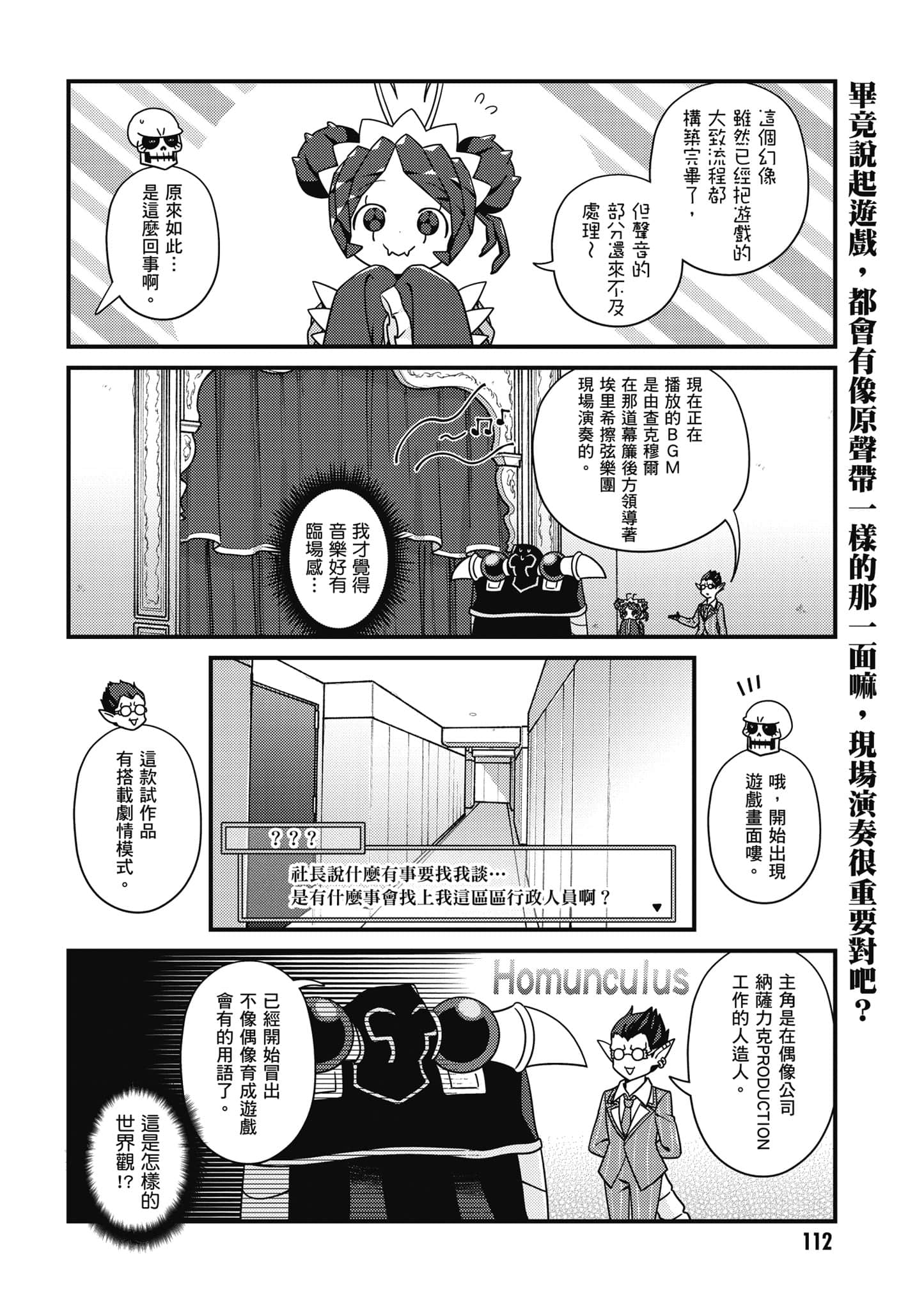 Overlord 不死者之OH【1-13卷 第13卷是生肉】【オーバーロード 不死者のOh】-4