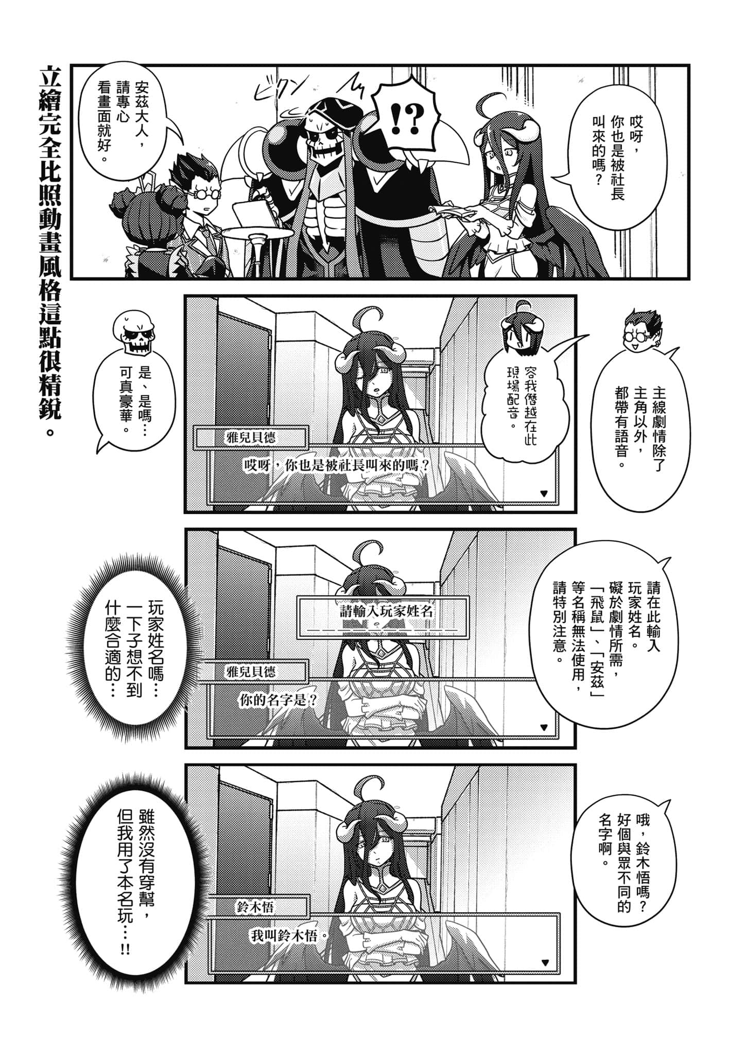 Overlord 不死者之OH【1-13卷 第13卷是生肉】【オーバーロード 不死者のOh】-4