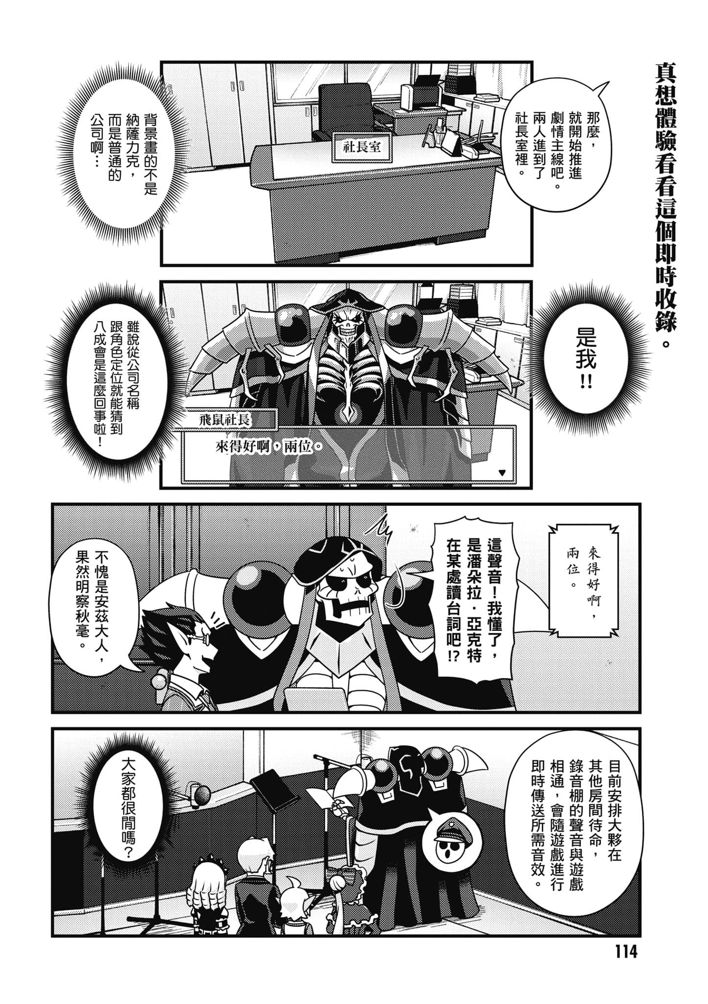 Overlord 不死者之OH【1-13卷 第13卷是生肉】【オーバーロード 不死者のOh】-4