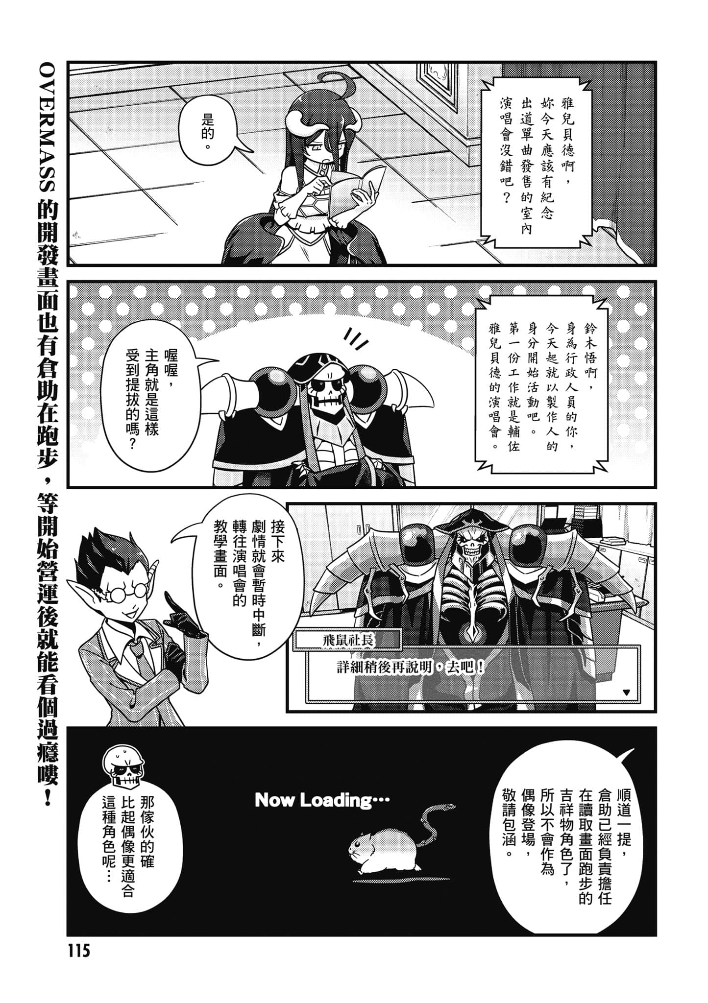 Overlord 不死者之OH【1-13卷 第13卷是生肉】【オーバーロード 不死者のOh】-4