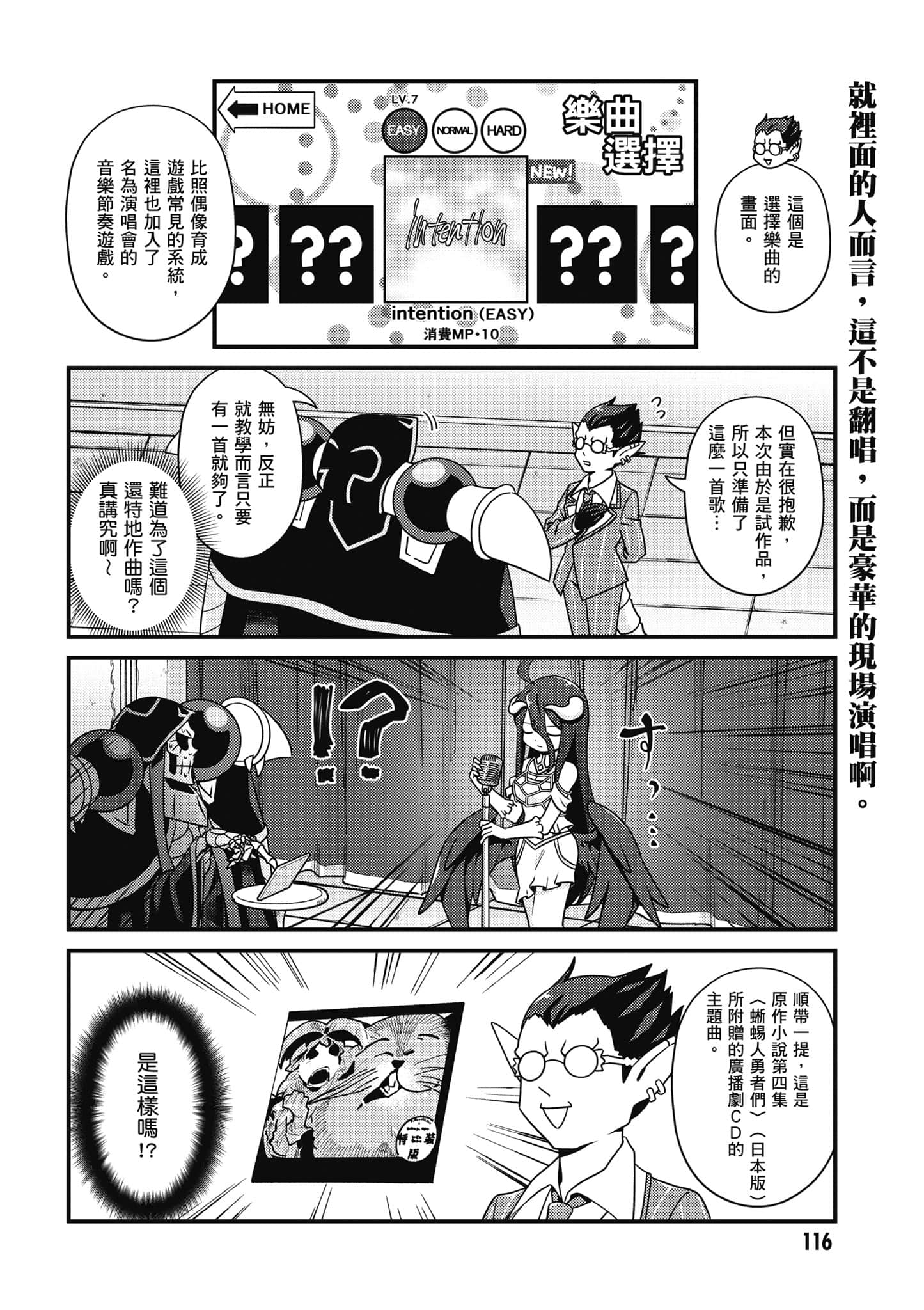 Overlord 不死者之OH【1-13卷 第13卷是生肉】【オーバーロード 不死者のOh】-4