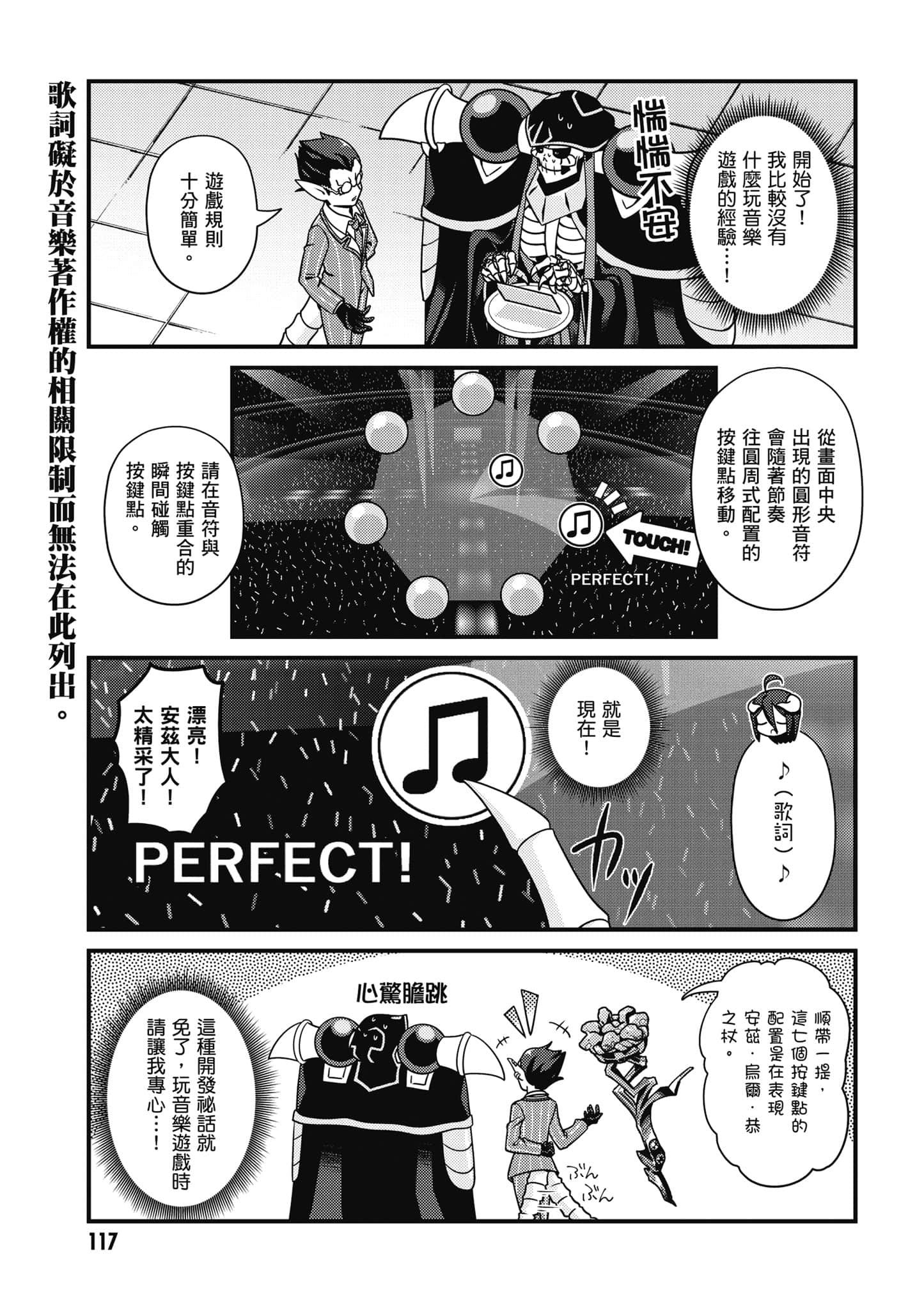 Overlord 不死者之OH【1-13卷 第13卷是生肉】【オーバーロード 不死者のOh】-4