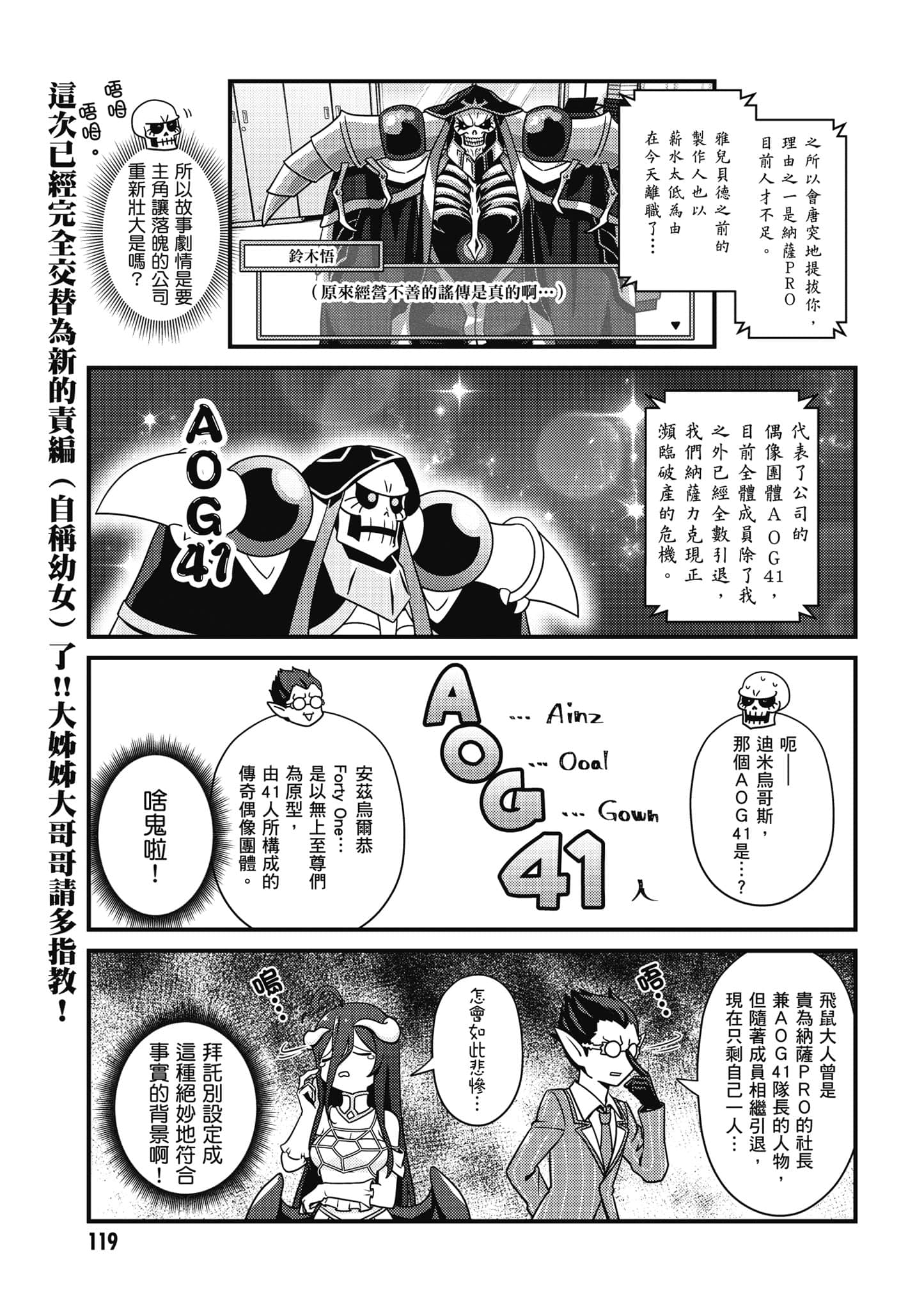 Overlord 不死者之OH【1-13卷 第13卷是生肉】【オーバーロード 不死者のOh】-4