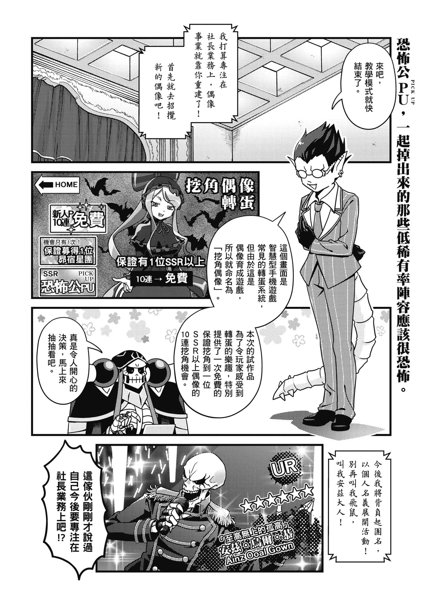 Overlord 不死者之OH【1-13卷 第13卷是生肉】【オーバーロード 不死者のOh】-4