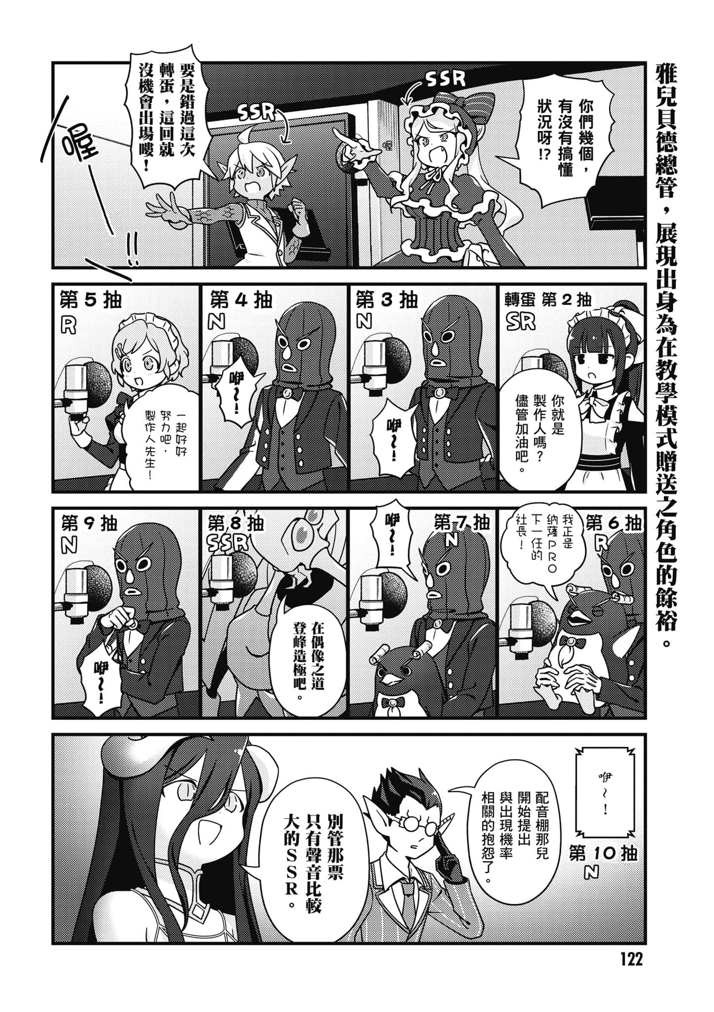 Overlord 不死者之OH【1-13卷 第13卷是生肉】【オーバーロード 不死者のOh】-4