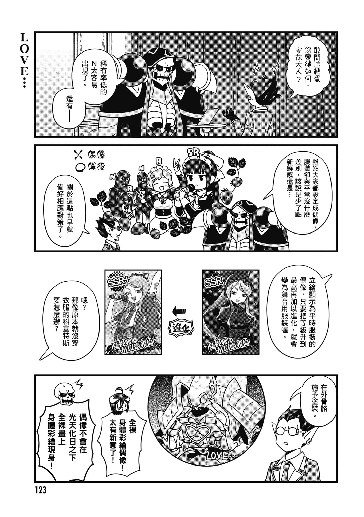 Overlord 不死者之OH【1-13卷 第13卷是生肉】【オーバーロード 不死者のOh】-4