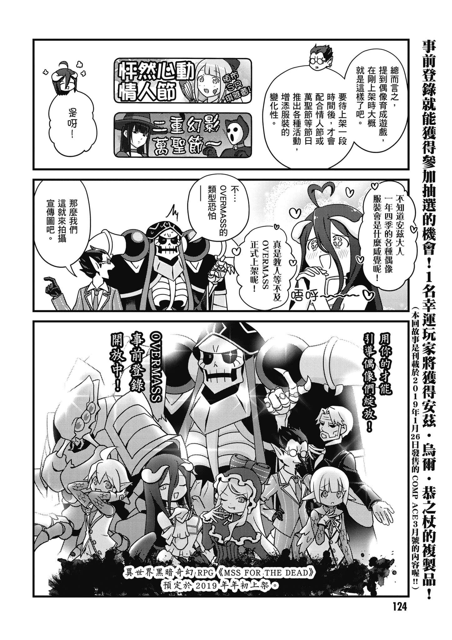 Overlord 不死者之OH【1-13卷 第13卷是生肉】【オーバーロード 不死者のOh】-4
