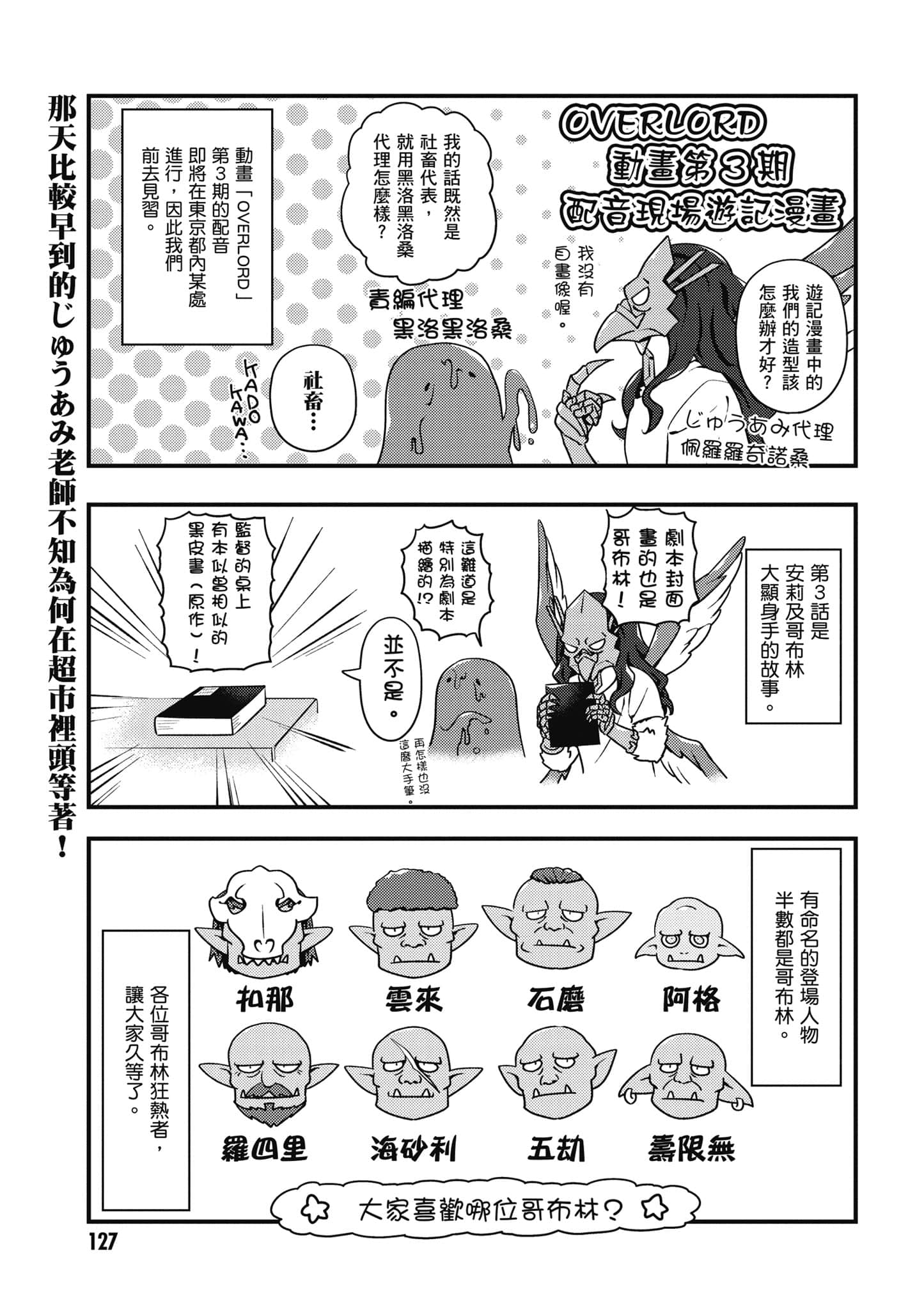 Overlord 不死者之OH【1-13卷 第13卷是生肉】【オーバーロード 不死者のOh】-4